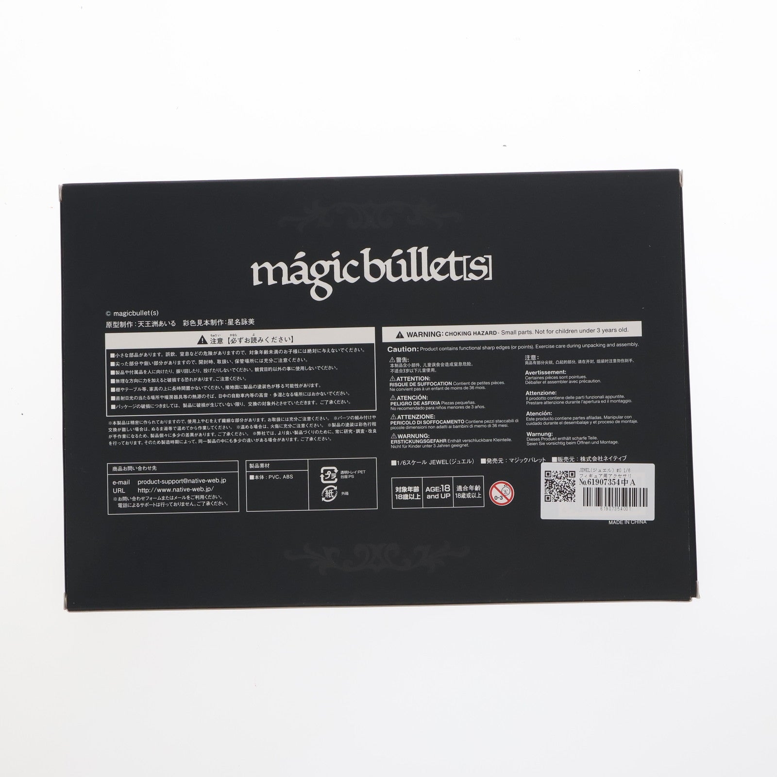 【中古即納】[FIG] JEWEL(ジュエル) #0 1/6 フィギュア用アクセサリ ネイティブオンラインストア&FANZA限定 マジックバレット/ネイティブ(20230228)