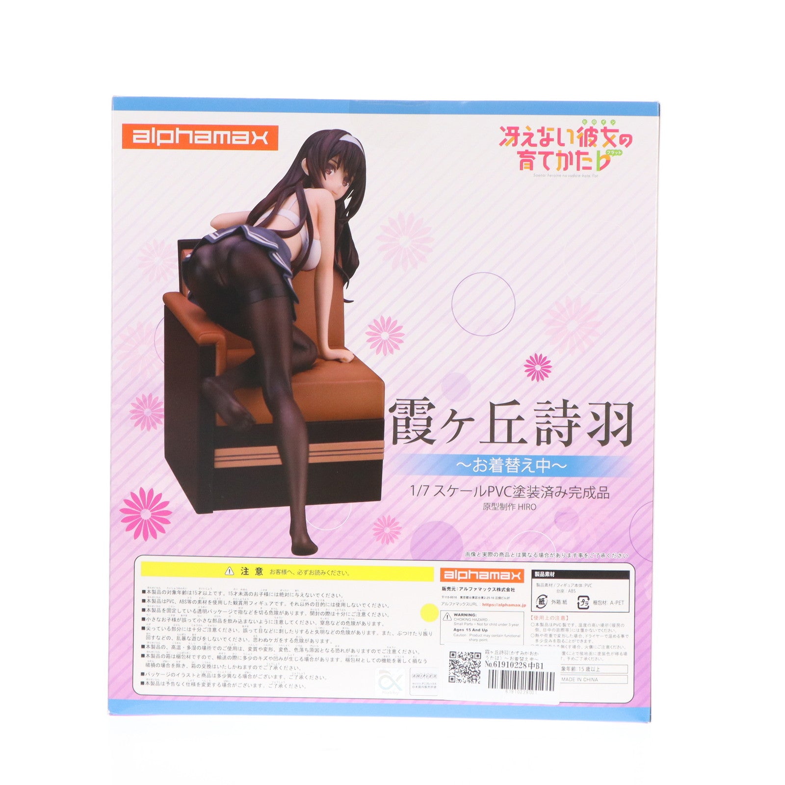 【中古即納】[FIG] 霞ヶ丘詩羽(かすみがおかうたは) ～お着替え中～ 冴えない彼女の育てかた♭ 1/7 完成品 フィギュア(AX-0159) アルファマックス(20180627)