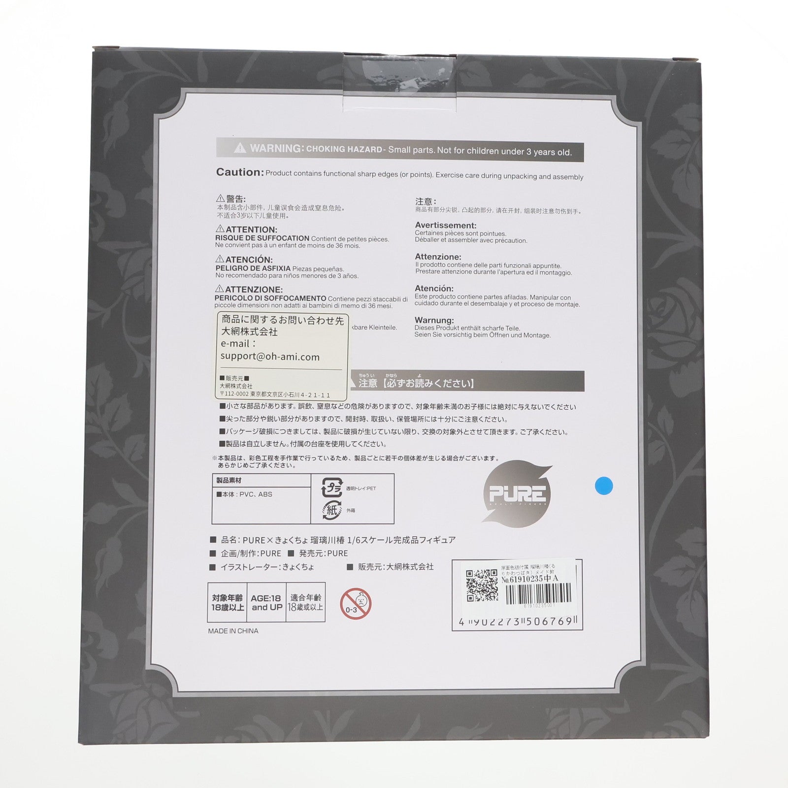 【中古即納】[FIG] 原画色紙付属 瑠璃川椿(るりかわつばき) メイド教育シリーズ 1/6 完成品 フィギュア PURE(ピュア)(20250725)