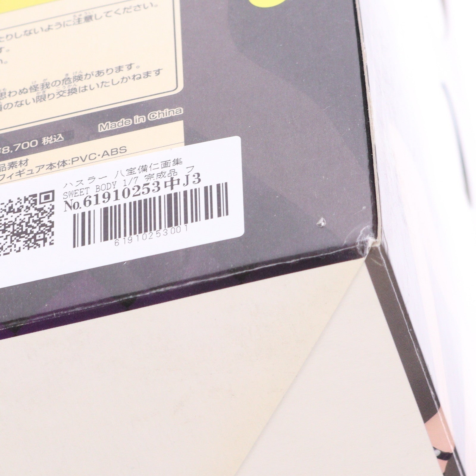【中古即納】[FIG] ハスラー 八宝備仁画集 SWEET BODY 1/7 完成品 フィギュア オーキッドシード(20090703)