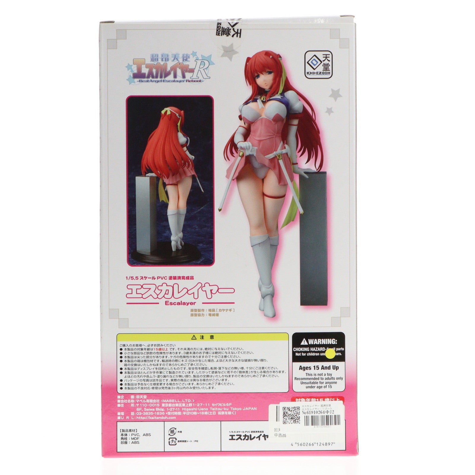 【中古即納】[FIG] エスカレイヤー 超昂天使エスカレイヤー・リブート 1/5.5 完成品 フィギュア 回天堂(20181122)