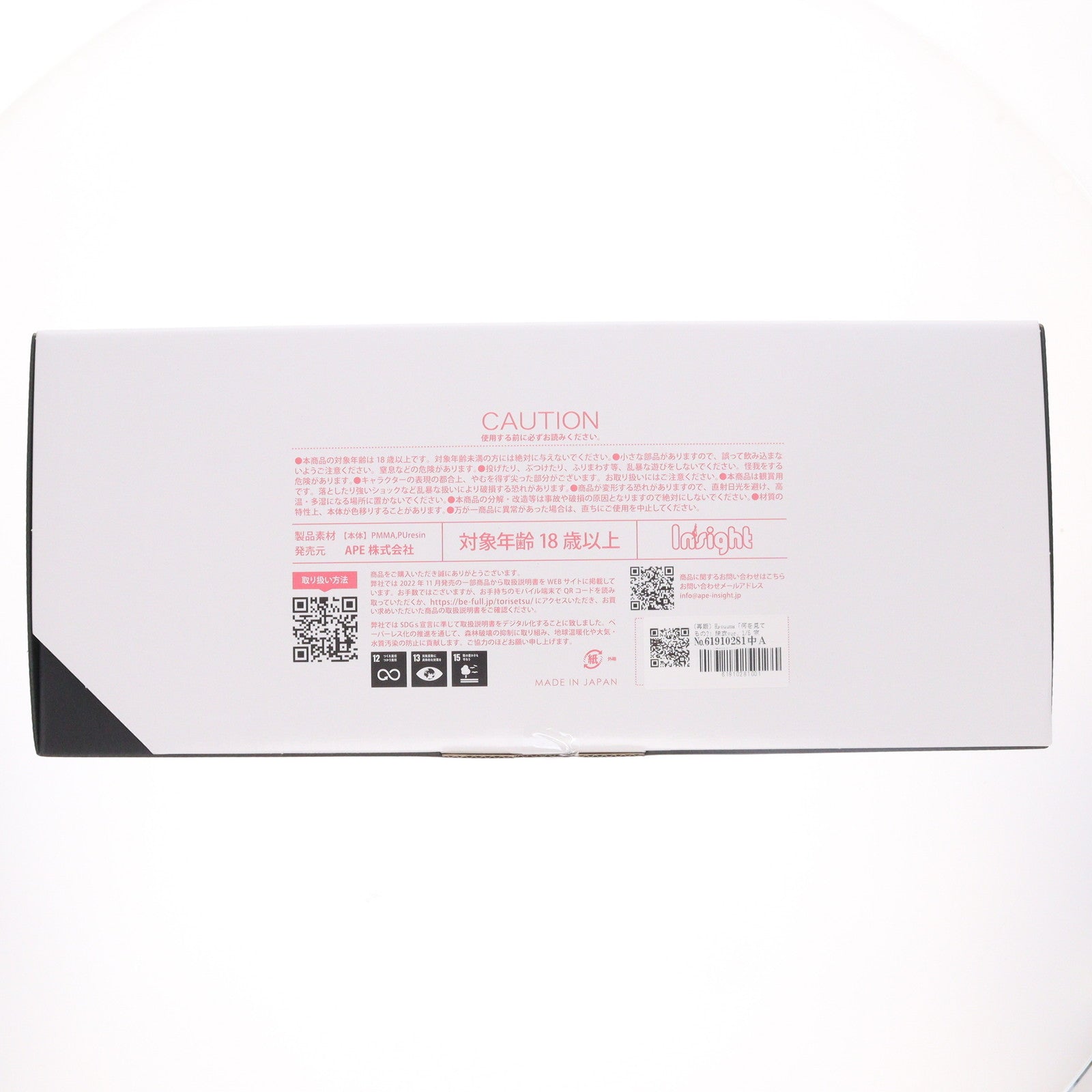 【中古即納】[FIG] (再販) Hyouuma「何を見てるの～」脱衣ver. 1/5 完成品 フィギュア インサイト(20250731)