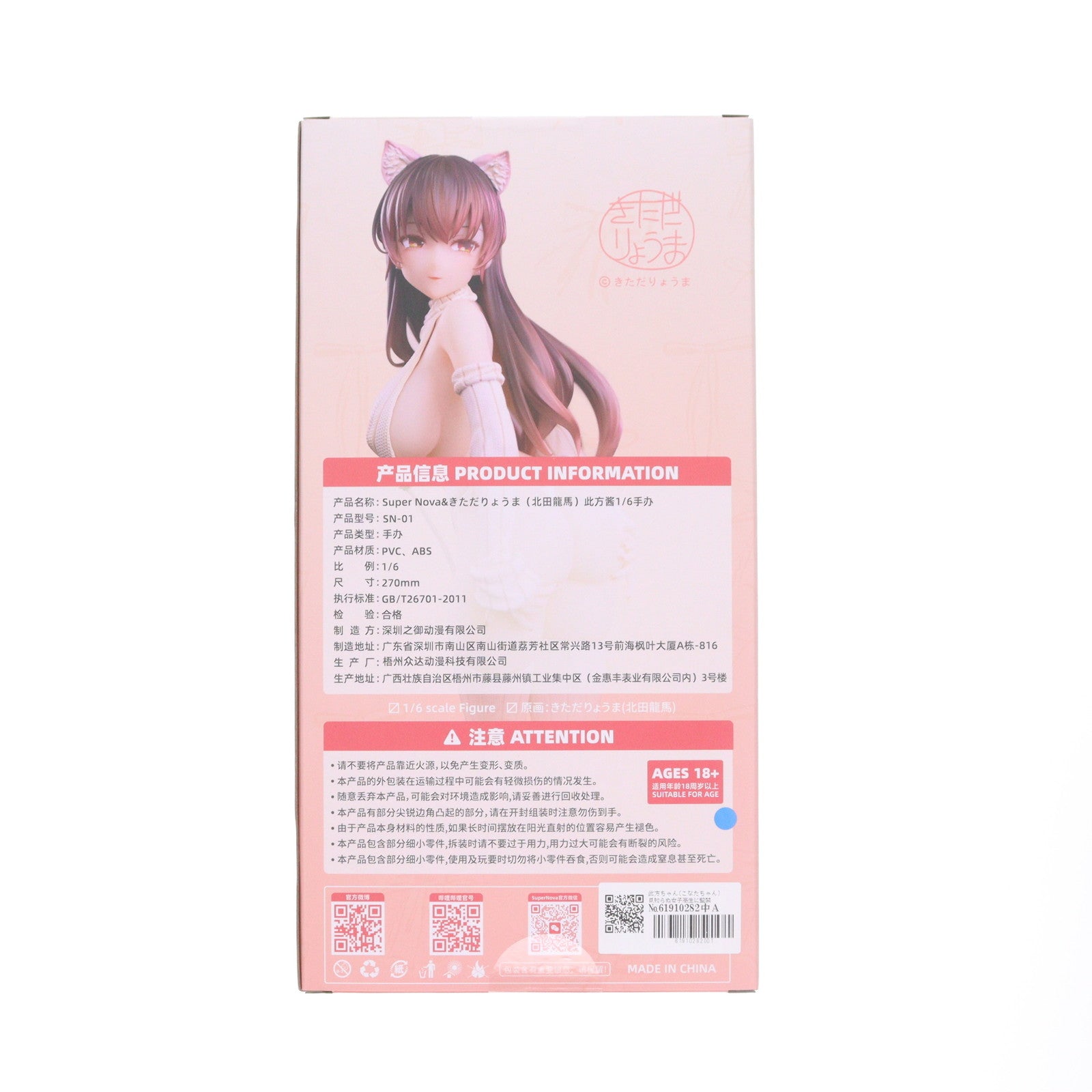 【中古即納】[FIG] 此方ちゃん(こなたちゃん) 見知らぬ女子高生に監禁された漫画家の話 1/6 完成品 フィギュア Super Nova(スーパーノヴァ)(20250531)