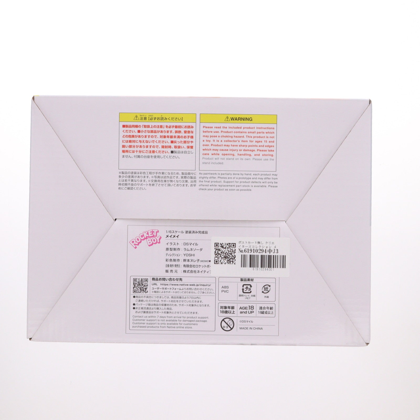 【中古即納】[FIG] ポストカード無し クリエイターズコレクション メイメイ DSマイルオリジナルキャラクター 1/6 完成品 フィギュア ネイティブオンラインショップ&FANZA限定 ロケットボーイ/ネイティブ(20240131)