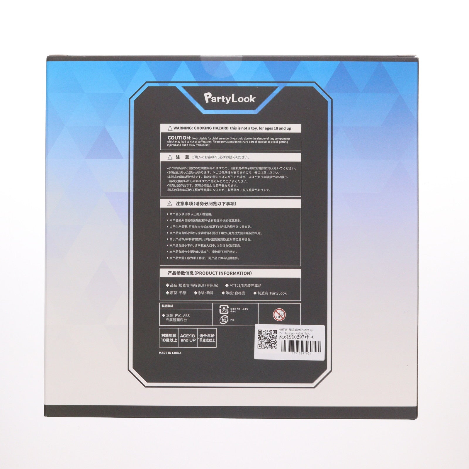 【中古即納】[FIG] 検察官 梅谷美津(うめやみつ) Another color Ver. 1/6 完成品 フィギュア PartyLook(パーティルック)(20250630)