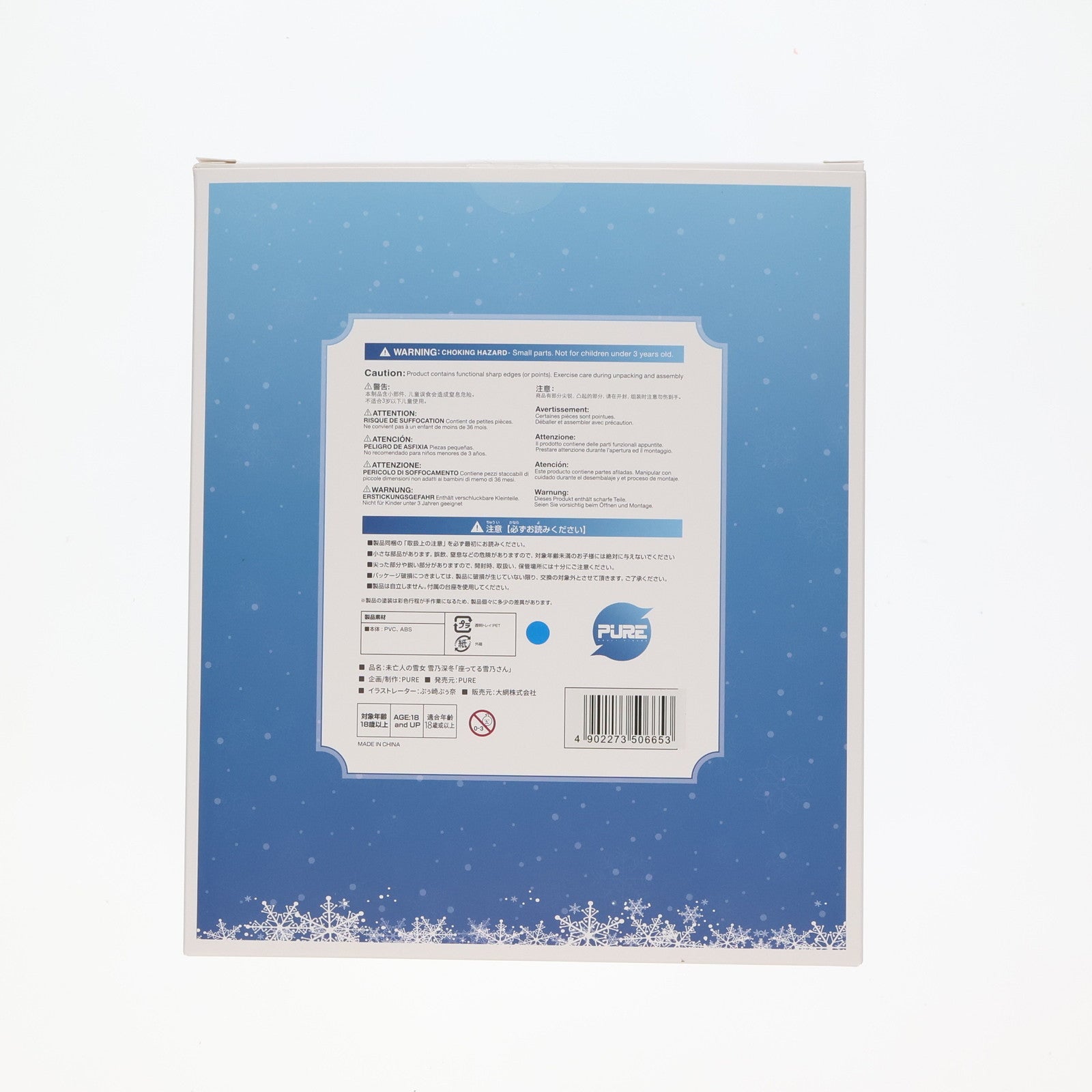 【中古即納】[FIG] タペストリー無し 色紙付属 未亡人の雪女 雪乃深冬(ゆきのみふゆ) 座ってる雪乃さん 1/6 完成品 フィギュア PURE(ピュア)(20250220)