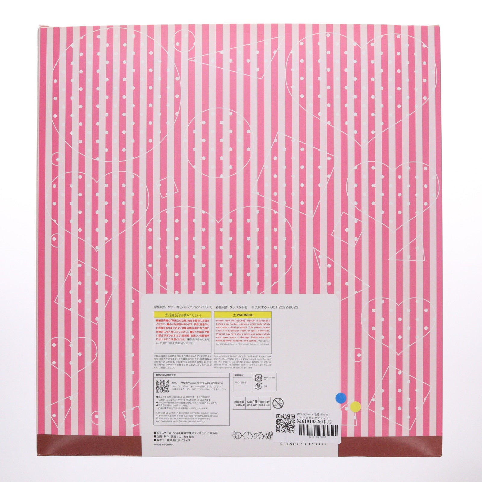 【中古即納】[FIG] ポストカード付属 キャラクターズセレクション 辻中みほ(つじなかみほ) この恋に気づいて 1/6 完成品 フィギュア ネイティブオンラインショップ&FANZA限定 のくちゅるぬ/ネイティブ(20240131)