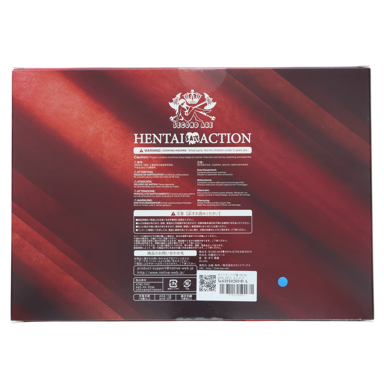 【中古即納】[FIG] ポストカード付属 SECOND AXE式 HENTAI ACTION 水城ゆきかぜ(みずきゆきかぜ) 対魔忍ユキカゼ 完成品 可動フィギュア ネイティブオンラインショップ&FANZA&LILITH STORE限定 セカンドアックス/ネイティブ(20211231)