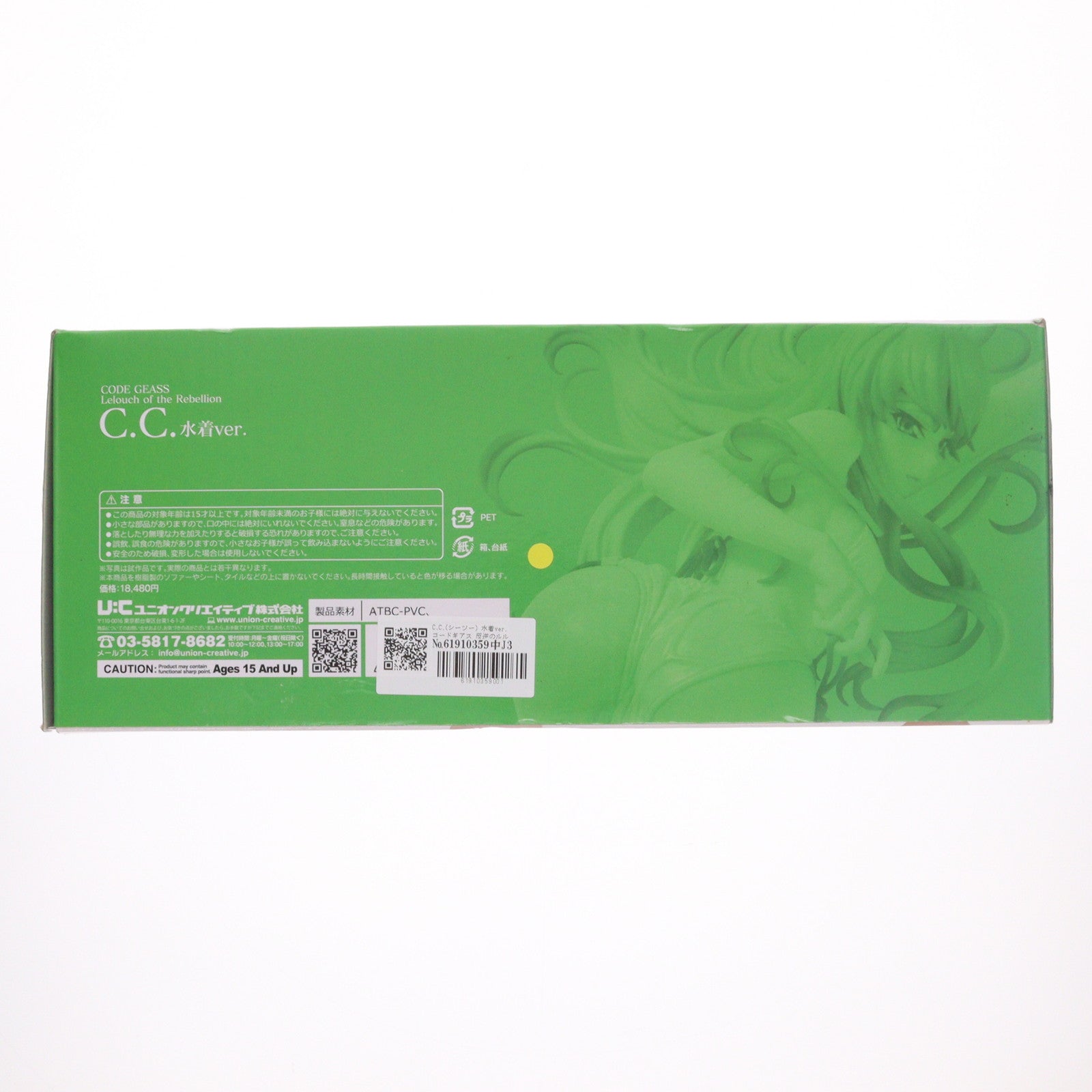 【中古即納】[FIG] C.C.(シーツー) 水着ver. コードギアス 反逆のルルーシュ 完成品 フィギュア ユニオンクリエイティブ(20210730)