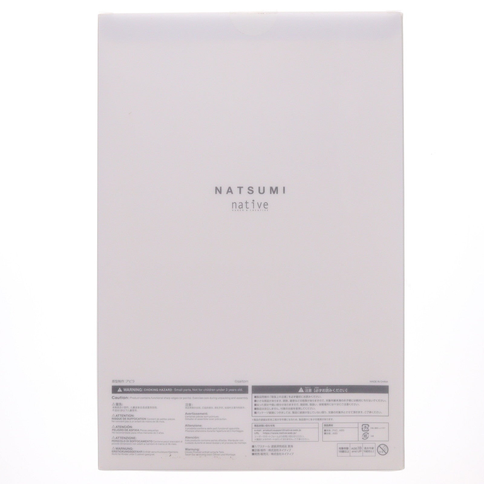 【中古即納】[FIG] ポストカード無し ネイティブクリエイターズコレクション 夏海(なつみ) saitomオリジナルキャラクター 1/7 完成品 フィギュア ネイティブオンラインショップ&DMM限定 ネイティブ(20190220)