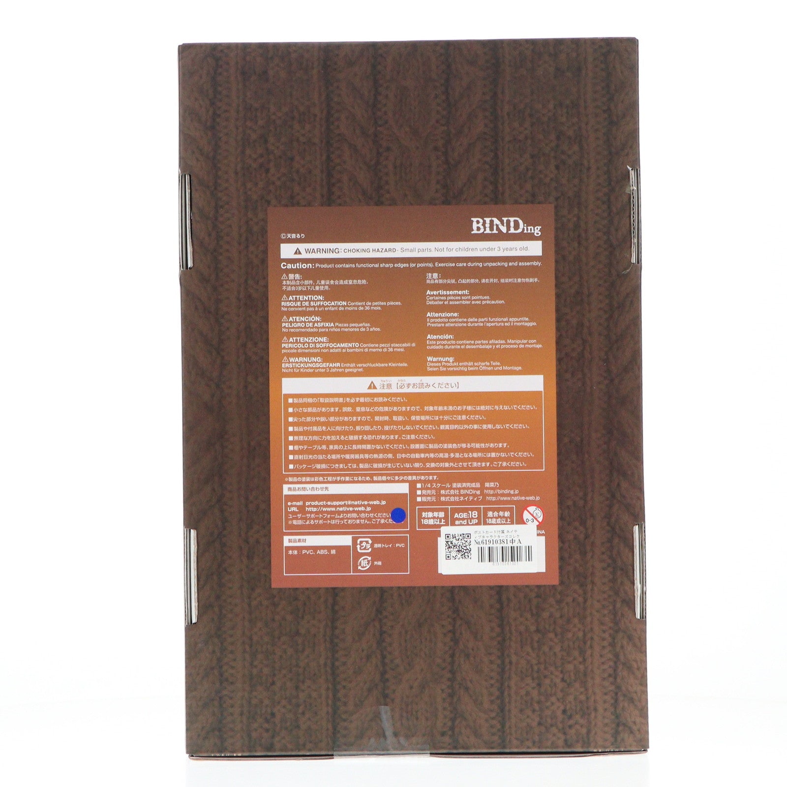 【中古即納】[FIG] ポストカード付属 ネイティブキャラクターズコレクション 陽菜乃(ひなの) BINDing クリエイターズ オピニオン 1/4 完成品 フィギュア ネイティブオンラインショップ&FANZA限定 BINDing(バインディング)/ネイティブ(20211130)