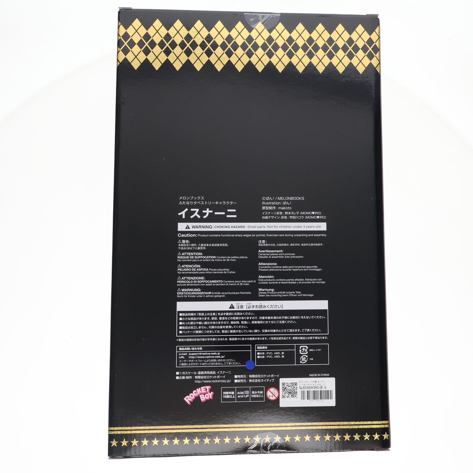 【中古即納】[FIG] ポストカード付属 ネイティブキャラクターズセレクション イスナーニ メロンブックスふたなりタペストリー 1/6 完成品 フィギュア ネイティブオンラインショップ&FANZA限定 ロケットボーイ/ネイティブ(20210831)