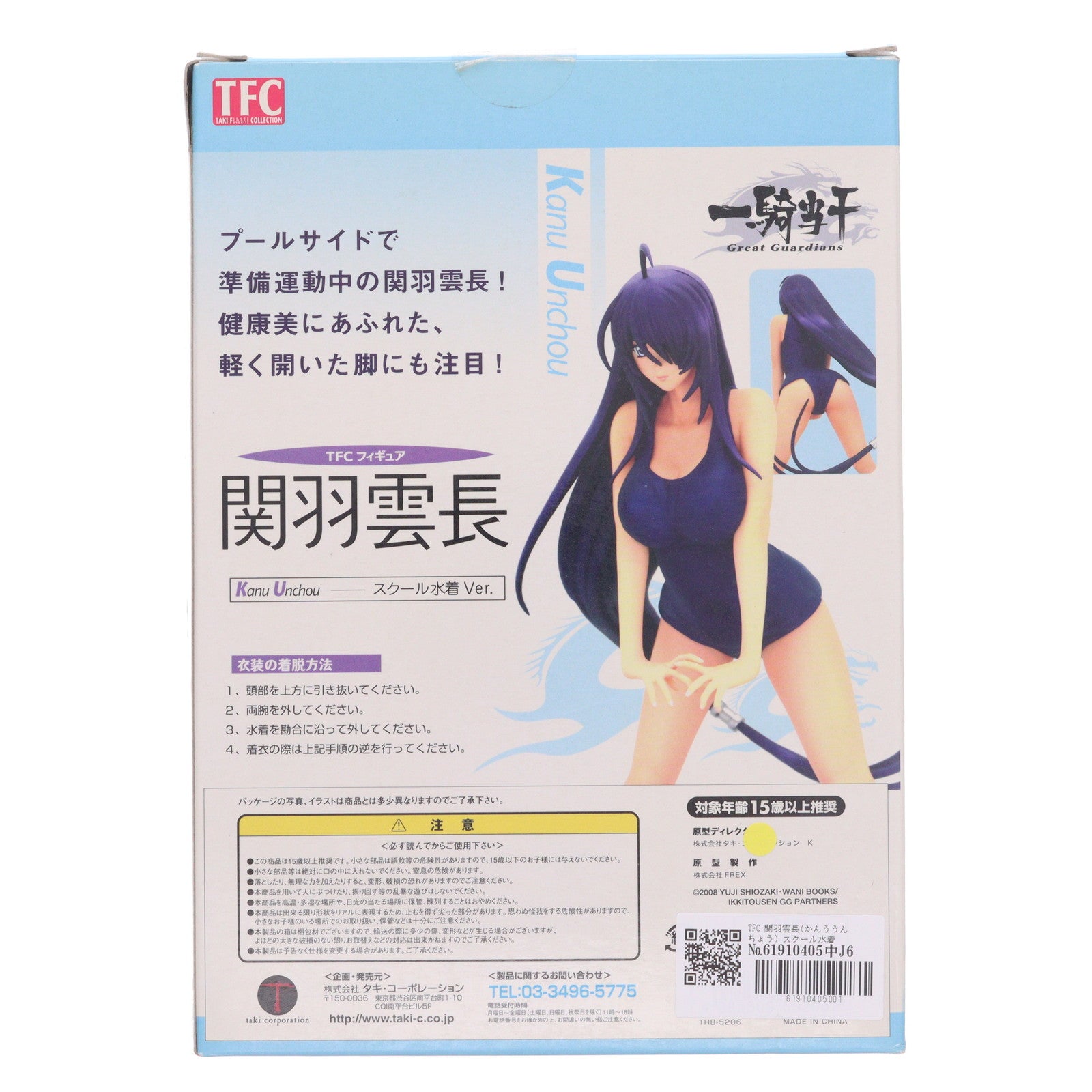 【中古即納】[FIG] TFC 関羽雲長(かんううんちょう) スクール水着Ver. 一騎当千 Great Guardians(グレートガーディアンズ) 1/8 完成品 フィギュア タキ・コーポレーション(20091006)