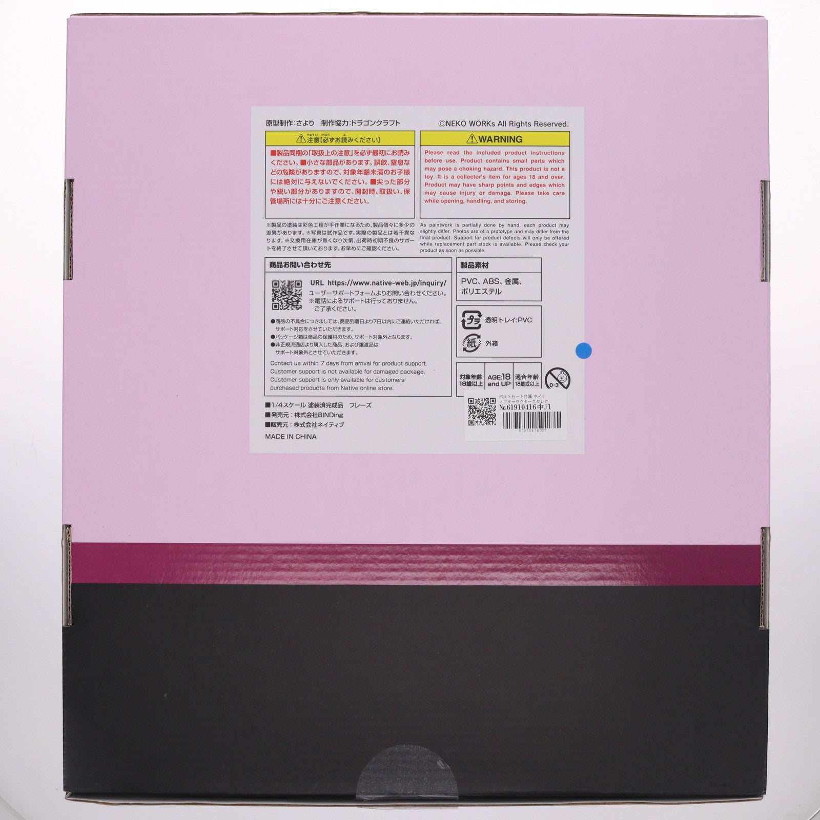 【中古即納】[FIG] ポストカード付属 ネイティブキャラクターズセレクション フレーズ ネコぱら 1/4 完成品 フィギュア BINDing(バインディング)/ネイティブ(20250830)