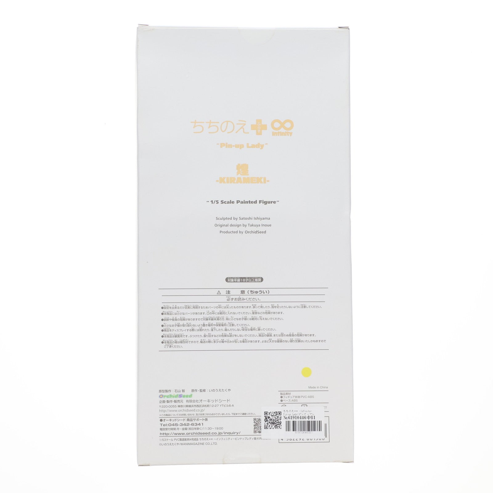 【中古即納】[FIG] ちちのえ+∞ -Infinity- Pin-up Lady(ピンナップレディ) -煌(KIRAMEKI)- 1/5 完成品 フィギュア(PVC150) オーキッドシード(20151219)