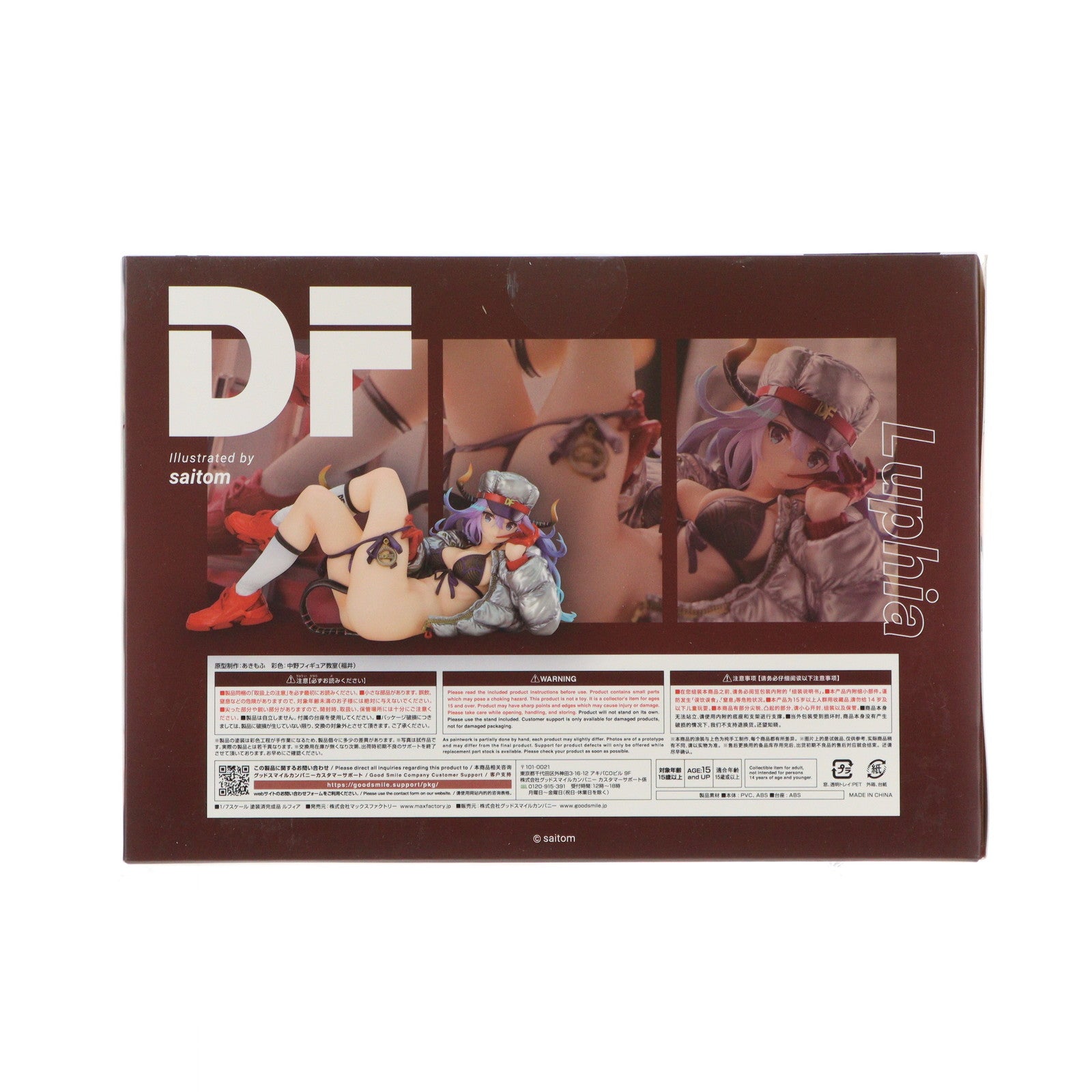 【中古即納】[FIG] ルフィア DF 1/7 完成品 フィギュア GOODSMILE ONLINE SHOP&Amazon.co.jp&あみあみ限定 マックスファクトリー(20220131)