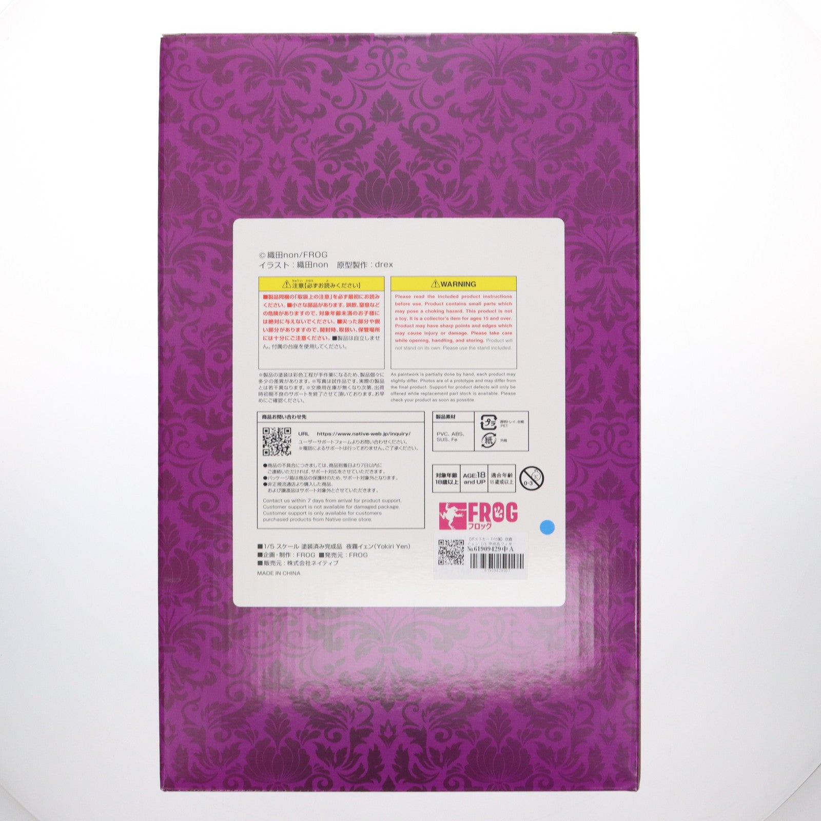 【中古即納】[FIG] ポストカード付属 ネイティブクリエイターズコレクション 夜霧イェン(よきりイェン) 織田non氏オリジナルキャラクター 1/5 完成品 フィギュア FROG(フロッグ)/ネイティブ(20250828)