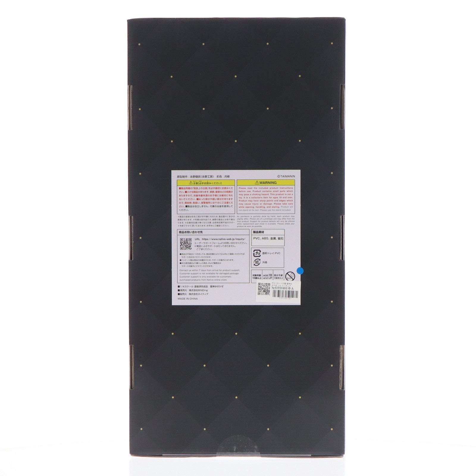 【中古即納】[FIG] ポストカード付属 ネイティブキャラクターズセレクション 雷神ゆきかぜ(らいじんゆきかぜ) 対魔忍RPGX 1/4 完成品 フィギュア BINDing(バインディング)/ネイティブ(20251120)