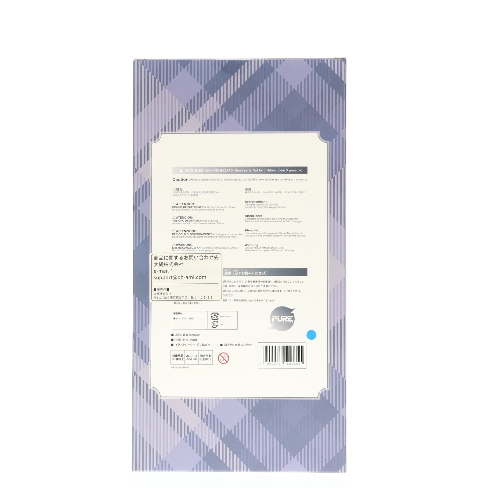 【中古即納】[FIG] 色紙付属 委員長の秘密 Illustrated by 月ノ輪ガモ 1/6 完成品 フィギュア PURE(ピュア)(20250430)