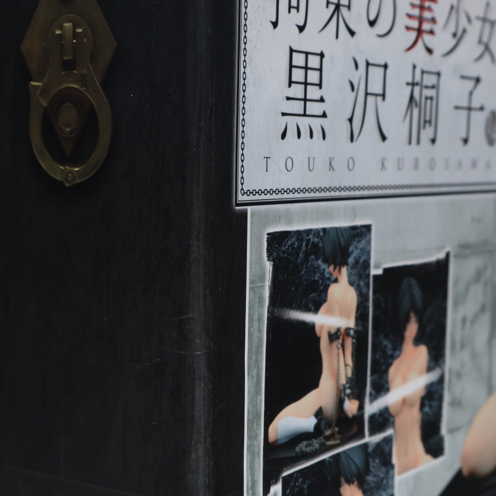 【中古即納】[FIG] Brilliant cutオリジナル 拘束の美少女 黒沢桐子(くろさわとうこ) 1/4 完成品 フィギュア ダイキ工業(20121228)