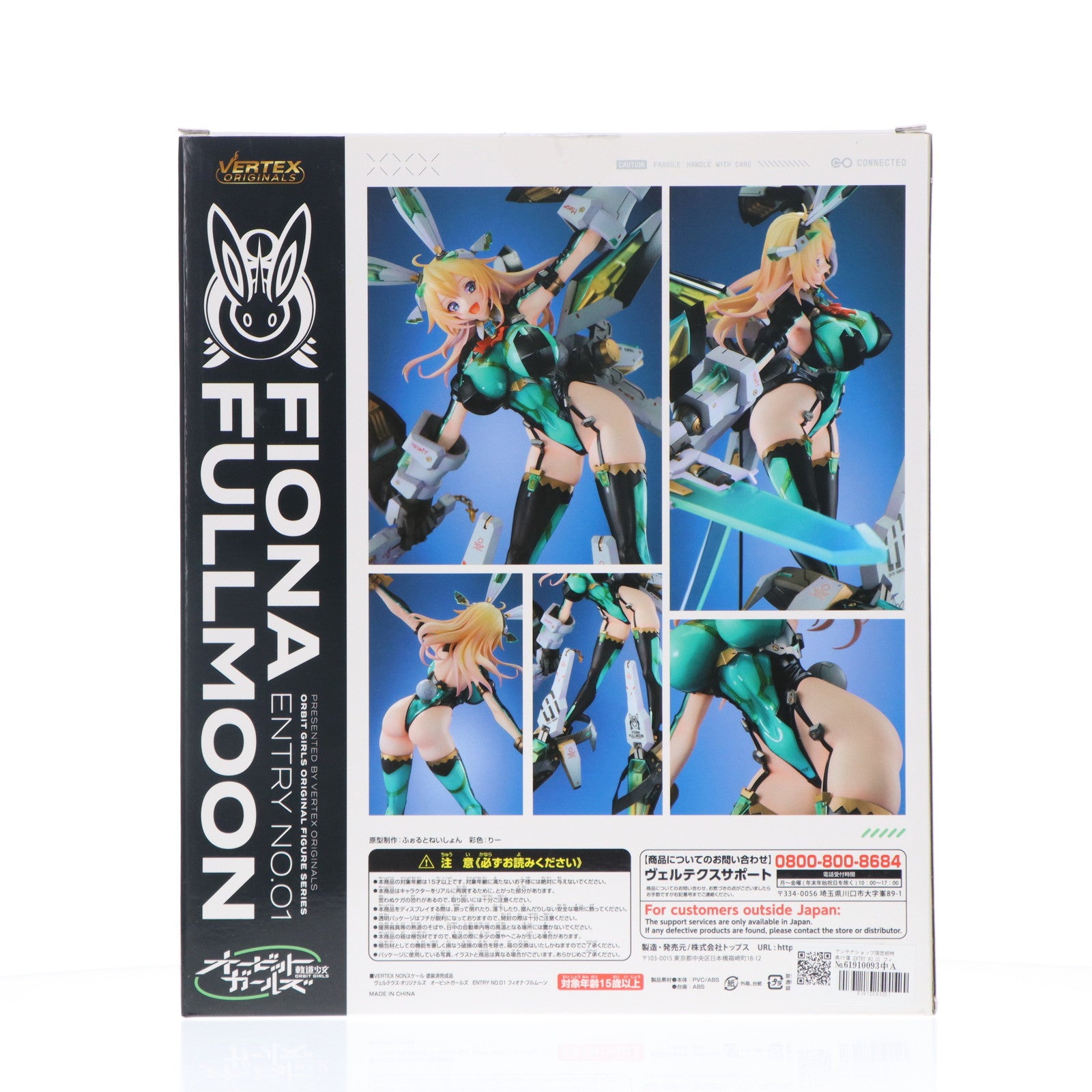 【中古即納】[FIG] アンテナショップ限定版特典付属 ENTRY NO.01 フィオナ・フルムーン アンテナショップ限定版 オービットガールズ 完成品 フィギュア ヴェルテクス(20230630)