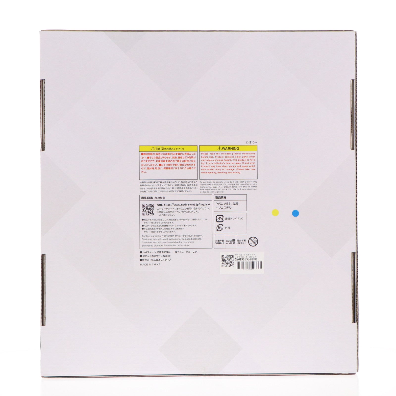 【中古即納】[FIG] ポストカード付属 ネイティブクリエイターズコレクション 一夜ちゃん(ひとよちゃん) バニーVer. BINDing クリエイターズ オピニオン 1/4 完成品 フィギュア ネイティブオンラインストア&FANZA限定 BINDing(バインディング)/ネイティブ(20231130)