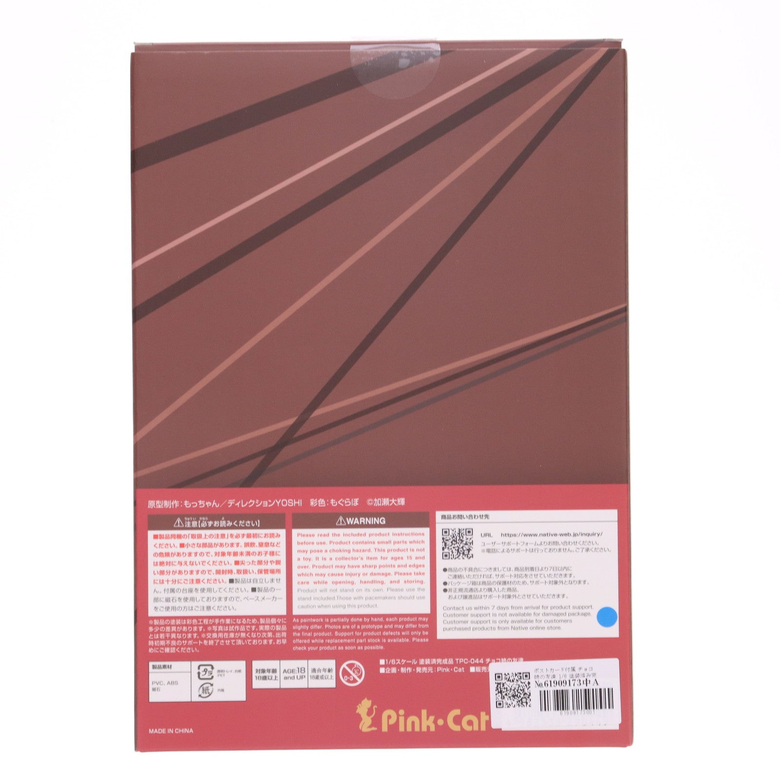 【中古即納】[FIG] ポストカード付属 ネイティブクリエイターズコレクション チョコ姉の友達 加瀬大輝氏オリジナルイラスト 1/6 完成品 フィギュア Pink・Cat(ピンク・キャット)/ネイティブ(20250806)
