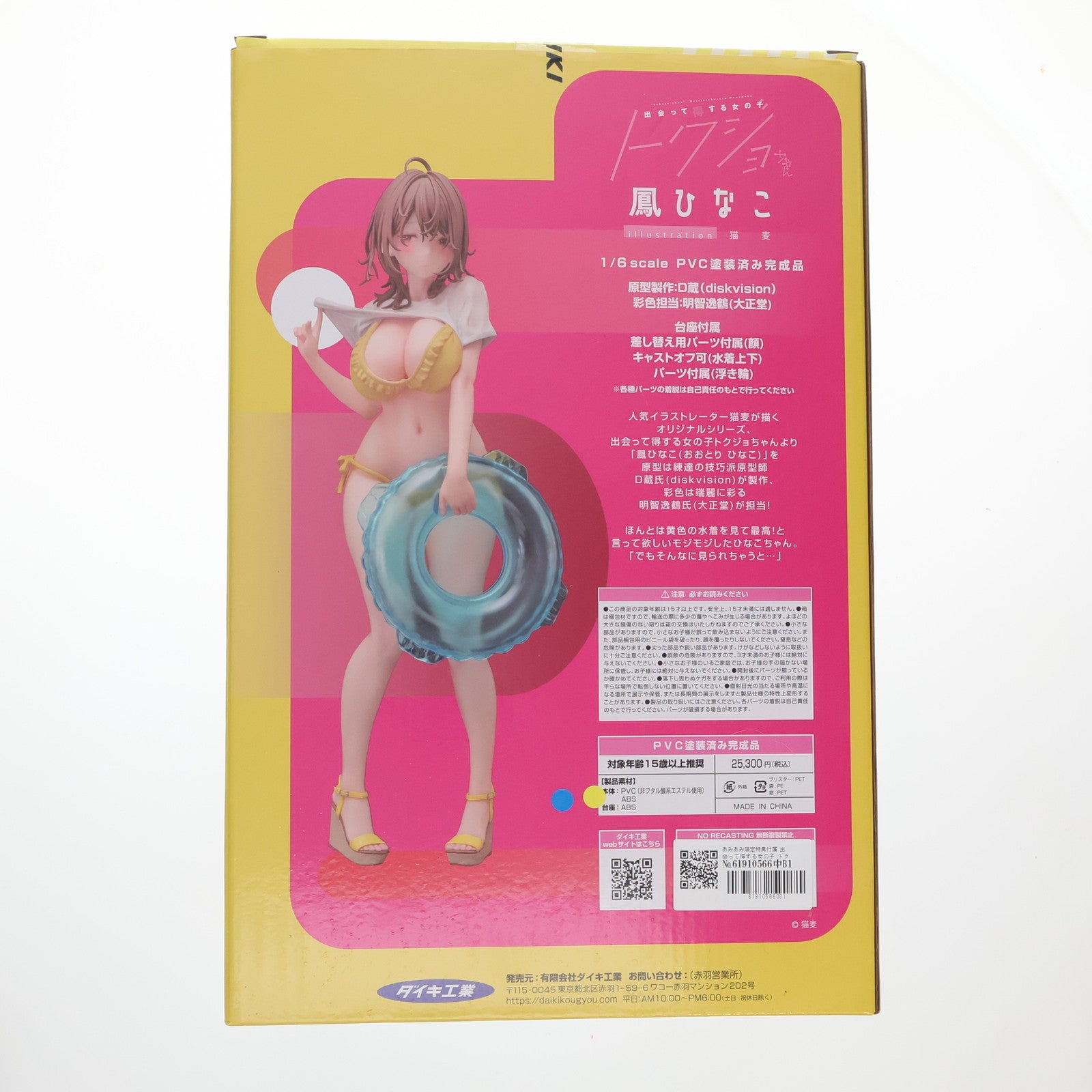 【中古即納】[FIG] あみあみ限定特典付属 出会って得する女の子 トクジョちゃん 鳳ひなこ(おおとりひなこ) illustration 猫麦 1/6 完成品 フィギュア ダイキ工業(20240930)
