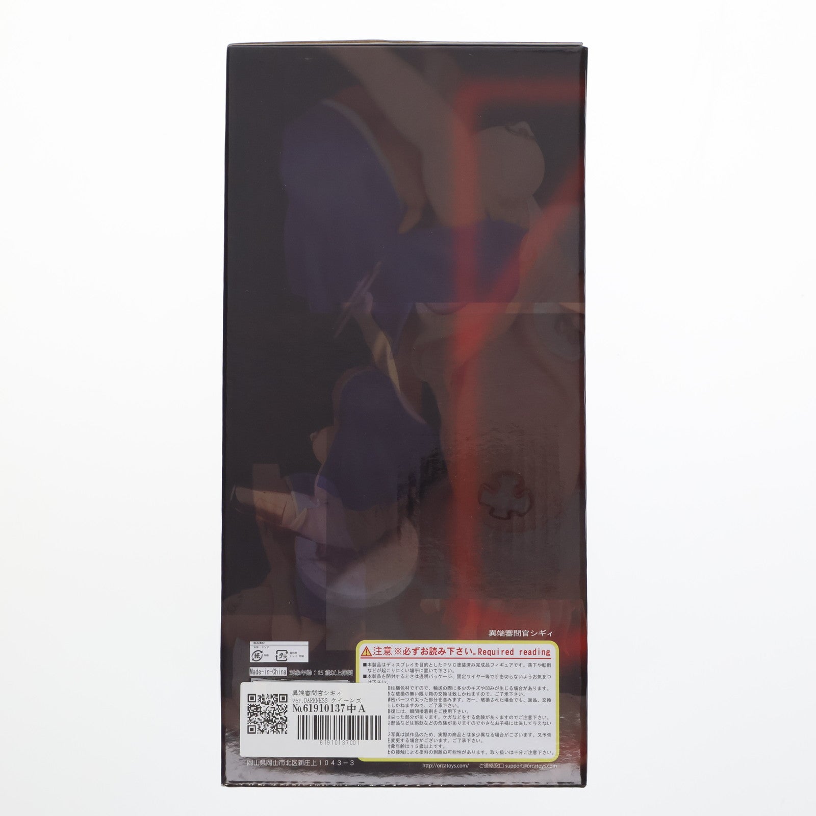 【中古即納】[FIG] 異端審問官シギィ ver.DARKNESS クイーンズブレイド リベリオン 1/6 完成品 フィギュア オルカトイズ(20150205)