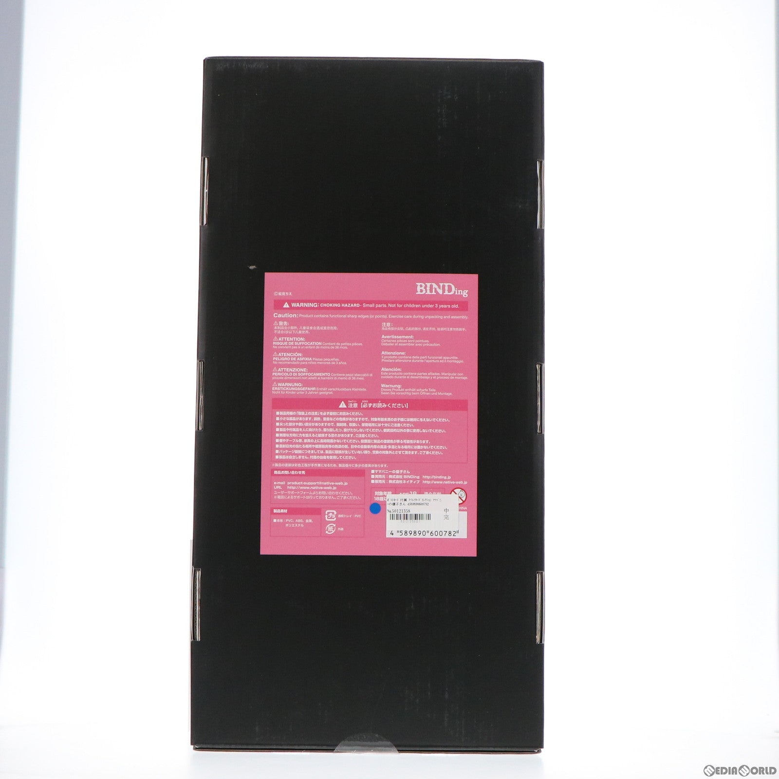 【中古即納】[FIG] ポストカード付属 ネイティブクリエイターズコレクション ママバニーの優子さん BINDing クリエイターズ オピニオン 1/4 完成品 フィギュア ネイティブオンラインショップ&FANZA限定 BINDing(バインディング)/ネイティブ(20211031)