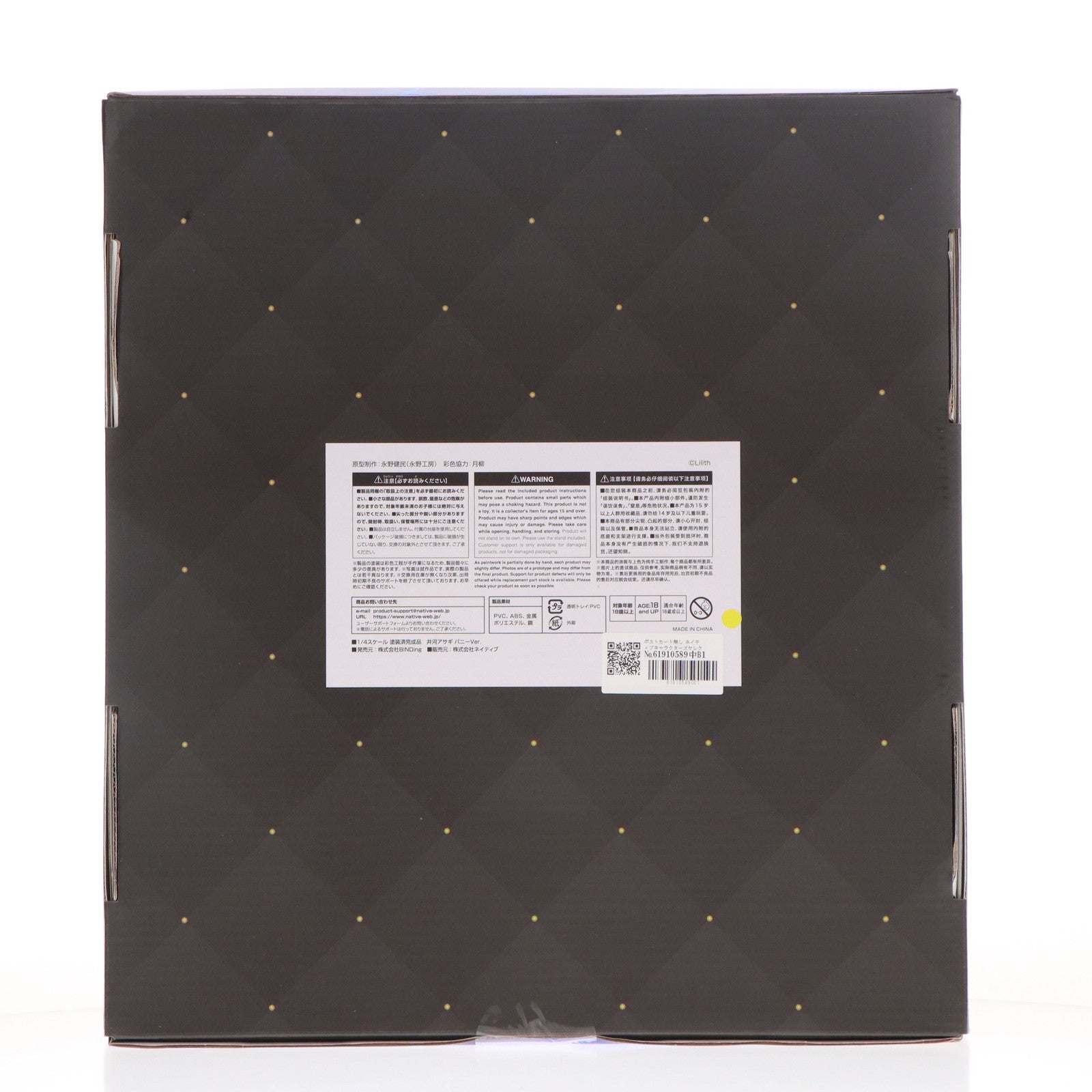 【中古即納】[FIG] ポストカード無し ネイティブキャラクターズセレクション 井河アサギ(いがわあさぎ) バニーVer. 対魔忍アサギ 1/4 完成品 フィギュア ネイティブオンラインショップ&FANZA限定 BINDing(バインディング)(20230531)