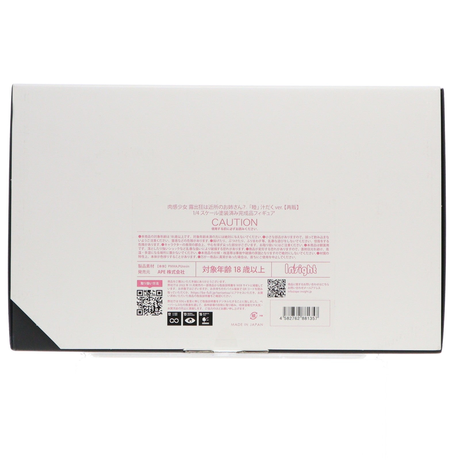【中古即納】[FIG] (再販) 肉感少女 露出狂は近所のお姉さん～「睦」(むつみ) 汁だくver. 1/4 完成品 フィギュア インサイト(20250630)