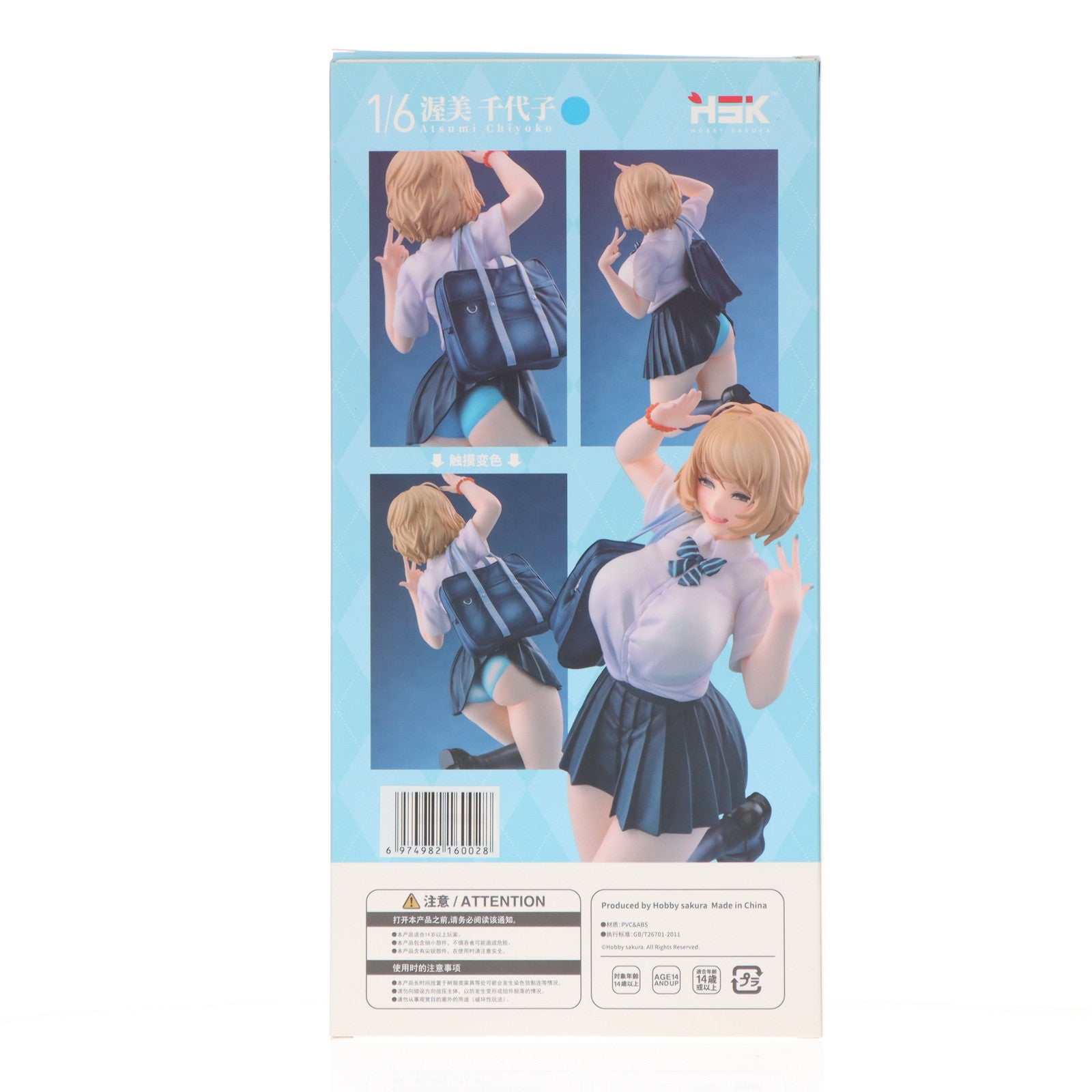 【中古即納】[FIG] 渥美千代子(あつみちよこ) 青パンツVer. 1/6 完成品 フィギュア HOBBY SAKURA(ホビーサクラ)(20220910)