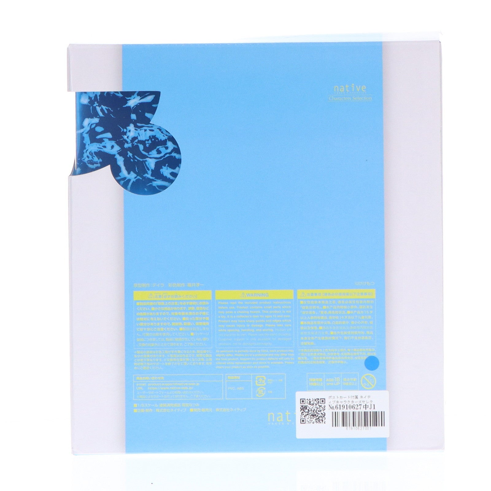 【中古即納】[FIG] ポストカード付属 ネイティブキャラクターズセレクション 雨宮なつみ(あめみやなつみ) けけもつオリジナルキャラクター 1/5 完成品 フィギュア ネイティブオンラインショップ&FANZA限定 ネイティブ(20220131)