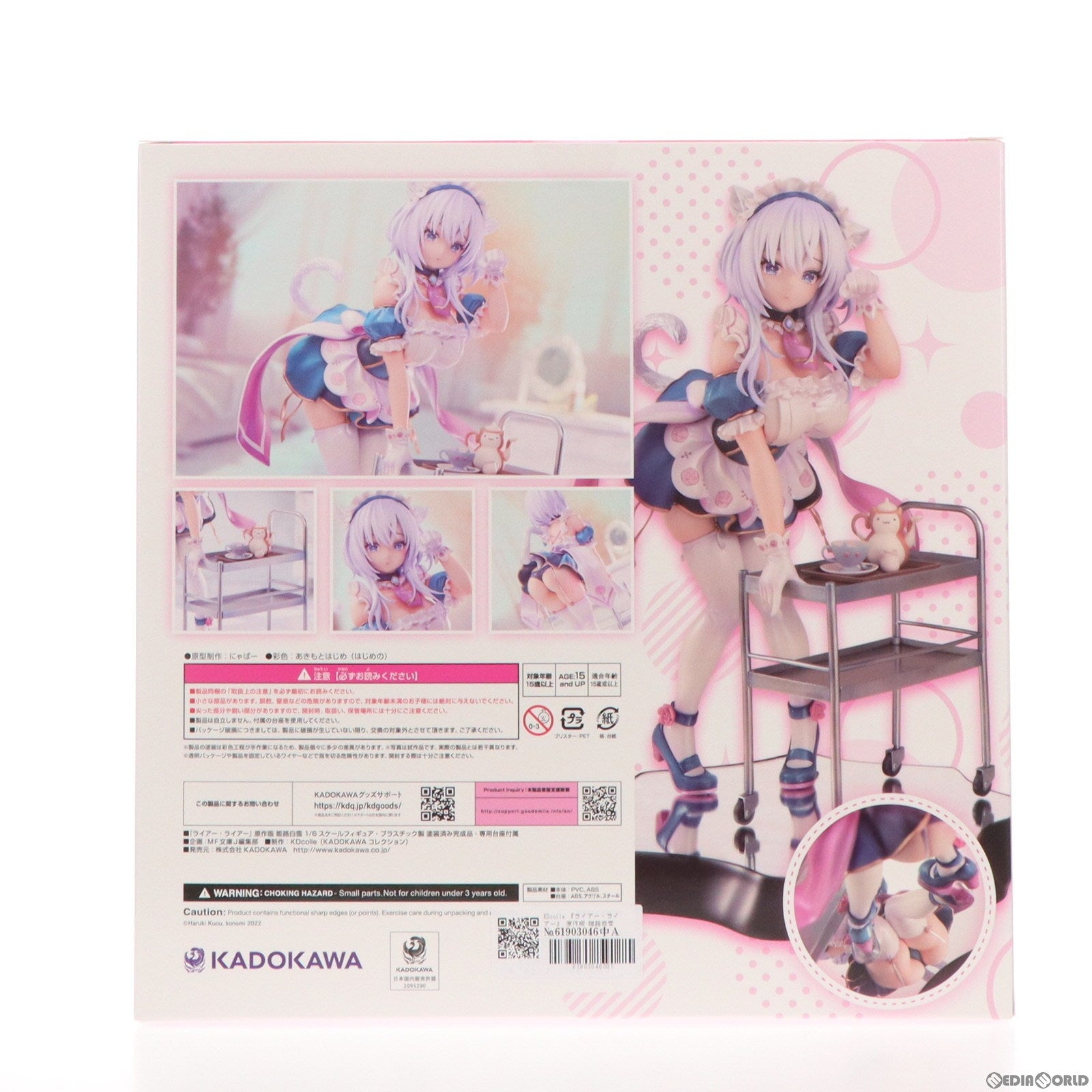 【中古即納】[FIG] KDcolle 原作版 姫路白雪(ひめじしらゆき) 『ライアー・ライアー』 1/6 完成品 フィギュア KADOKAWA(カドカワ)(20240331)