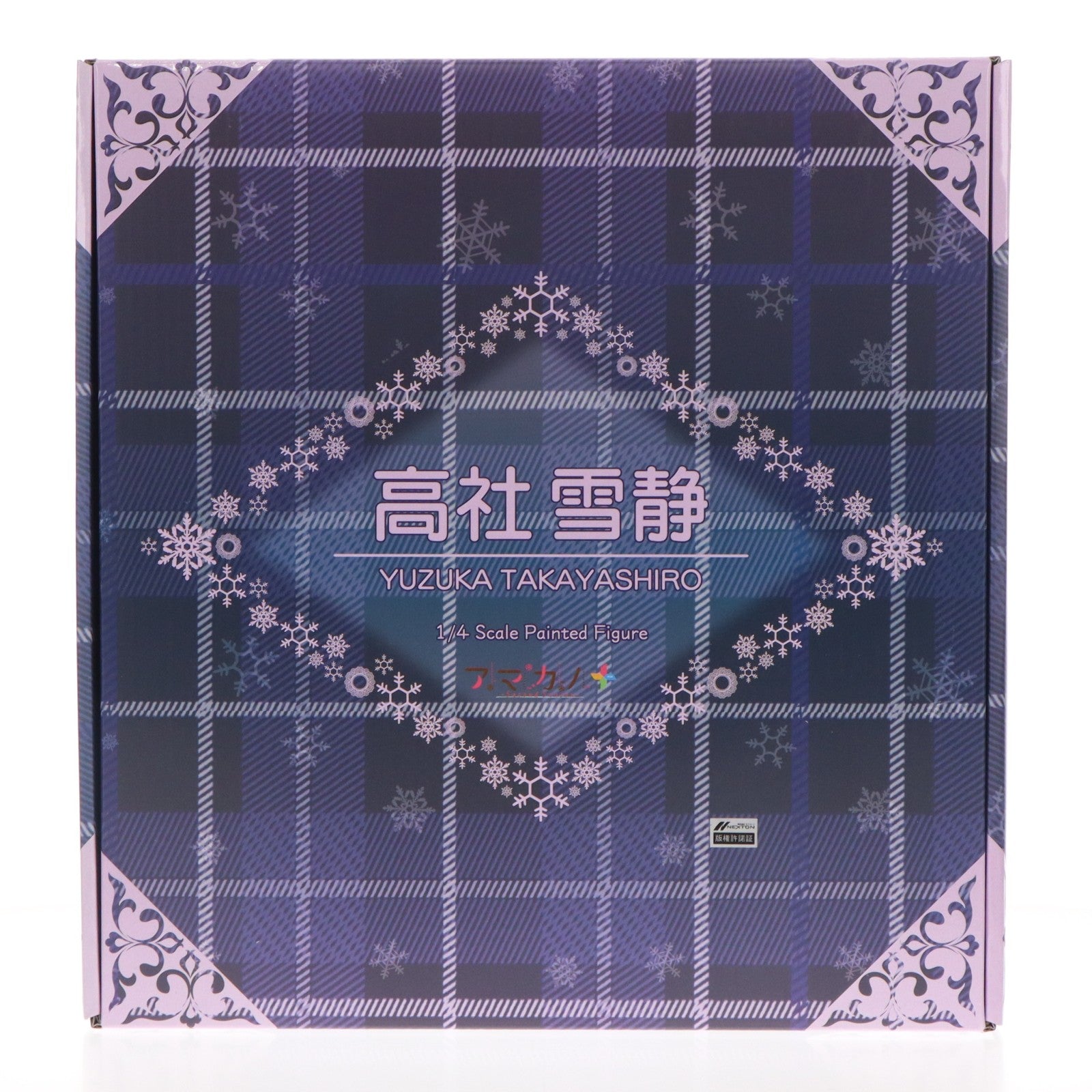 【中古即納】[FIG] ポストカード無し ネイティブキャラクターズセレクション 高社雪静(たかやしろゆずか) アマカノ ～Second Season～ + 1/4 完成品 フィギュア ネイティブオンラインショップ&FANZA限定 BINDing(バインディング)/ネイティブ(20200831)