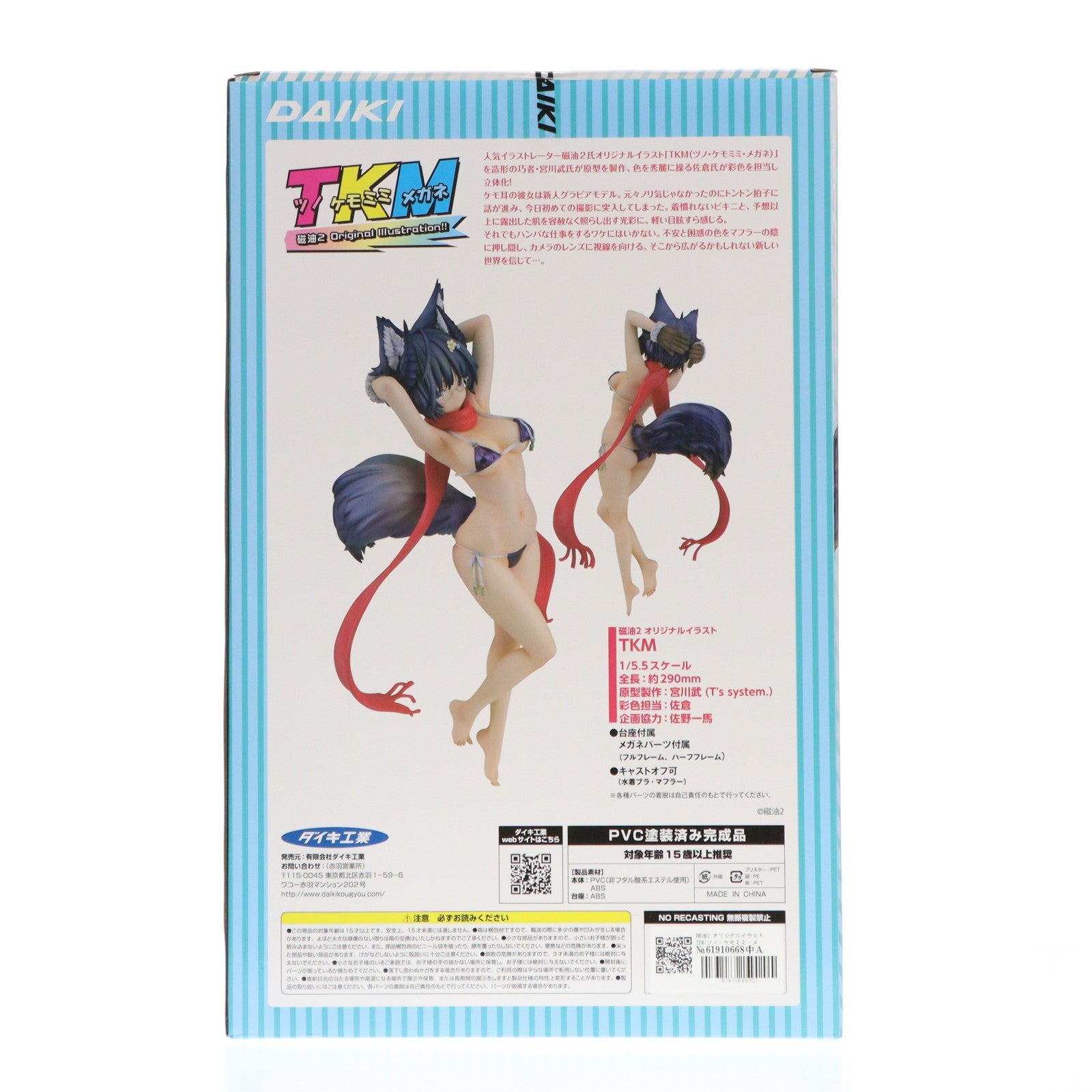【中古即納】[FIG] 磁油2 オリジナルイラスト TKM(ツノ・ケモミミ・メガネ) 1/5.5 完成品 フィギュア ダイキ工業(20211112)