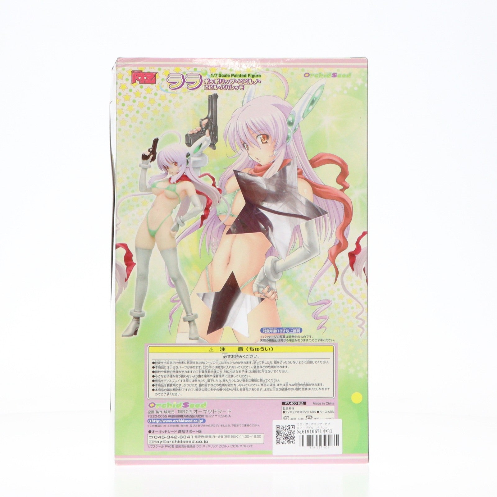 【中古即納】[FIG] ララ・ポッポリップ・ピピルノ・ピピル・パパレッモ コミック阿吽 1/7 完成品 フィギュア オーキッドシード(20081231)