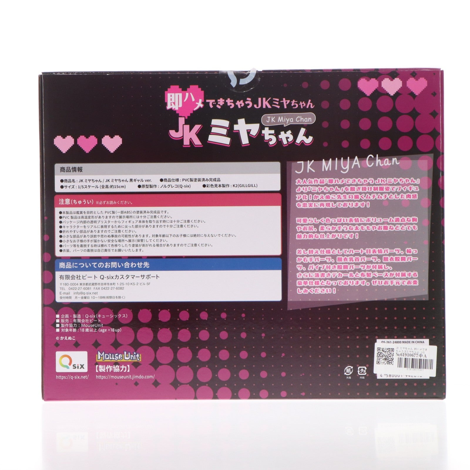 【中古即納】[FIG] JK ミヤちゃん 即ハメできちゃうJKミヤちゃん 1/5 完成品 フィギュア Q-six(キューシックス)(20250531)