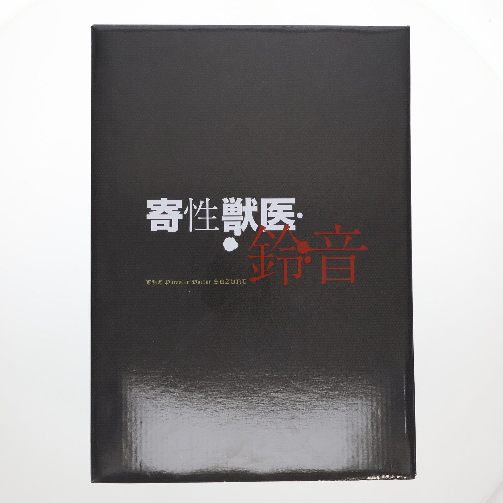 【中古即納】[FIG] 有薗鈴音(ありぞのすずね) 寄性獣医・鈴音 1/3.5 完成品 フィギュア クエスチョナーズ(20141003)