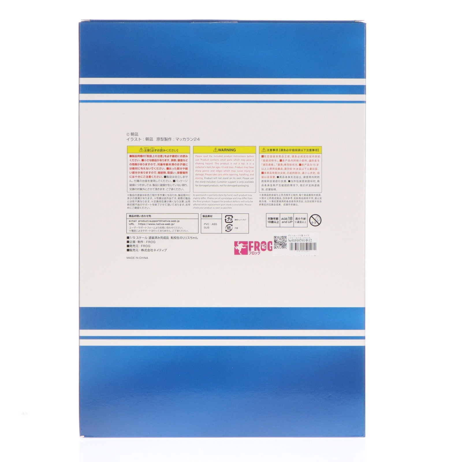 【中古即納】[FIG] ポストカード付属 ネイティブクリエイターズコレクション 転校生のリリスちゃん 朝凪氏オリジナルキャラクター 1/5 完成品 フィギュア FROG(フロッグ)/ネイティブ(20221031)