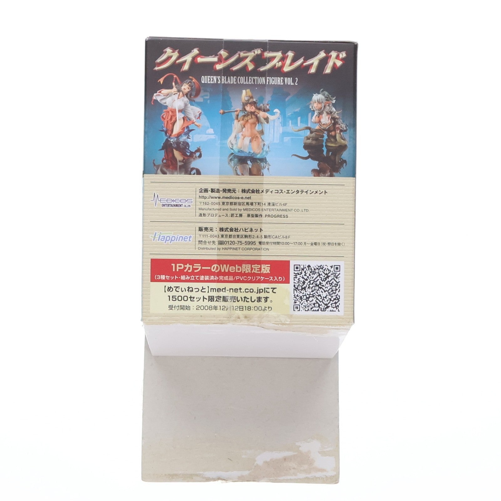 【中古即納】[FIG] (単品) 古代の女王メナス(1Pカラー) 超像 クイーンズブレイド コレクションフィギュア Vol.2 メディコス・エンタテインメント(20081130)