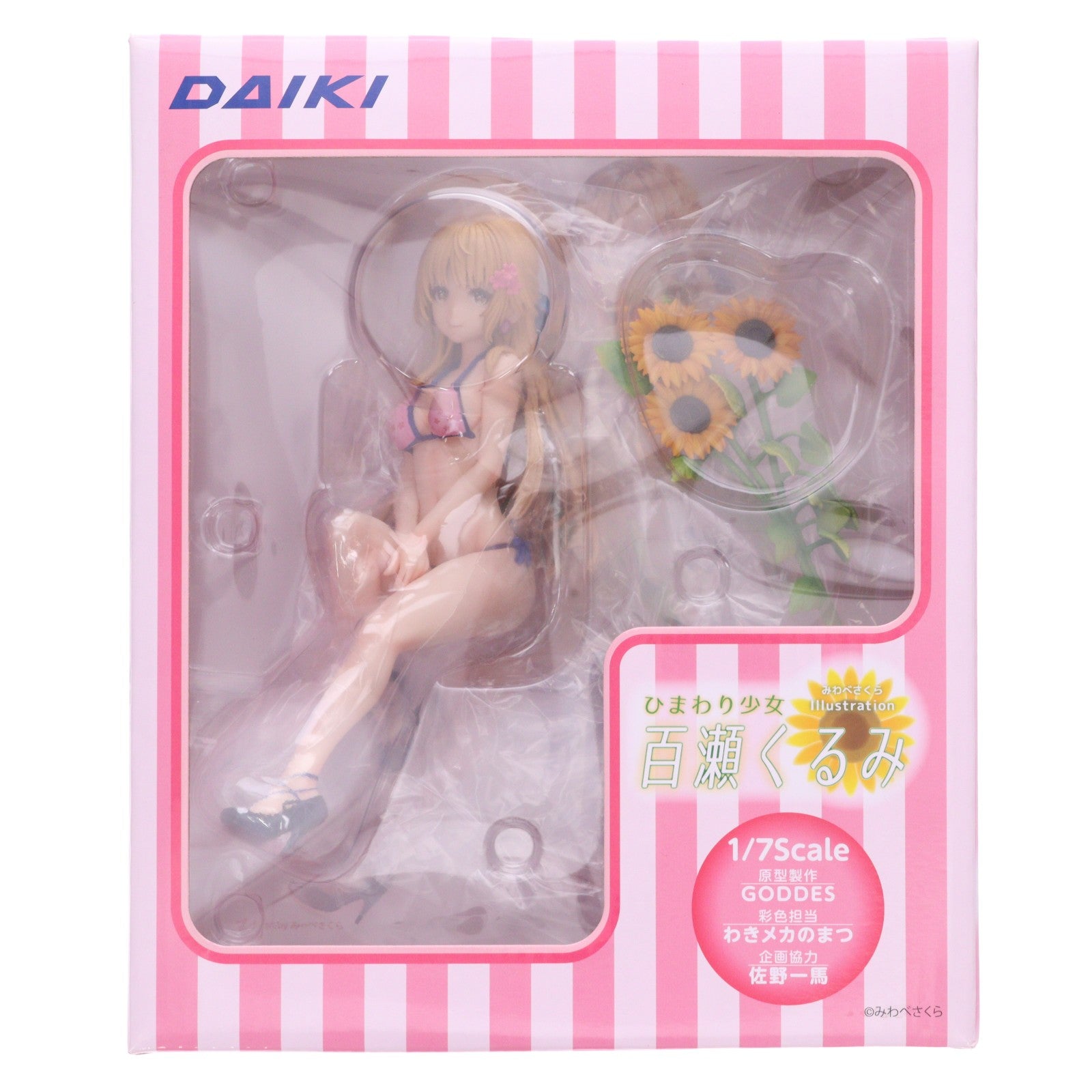 【中古即納】[FIG] ひまわり少女 百瀬くるみ(ももせくるみ) sakurairo5 1/7 完成品 フィギュア ダイキ工業(20220610)