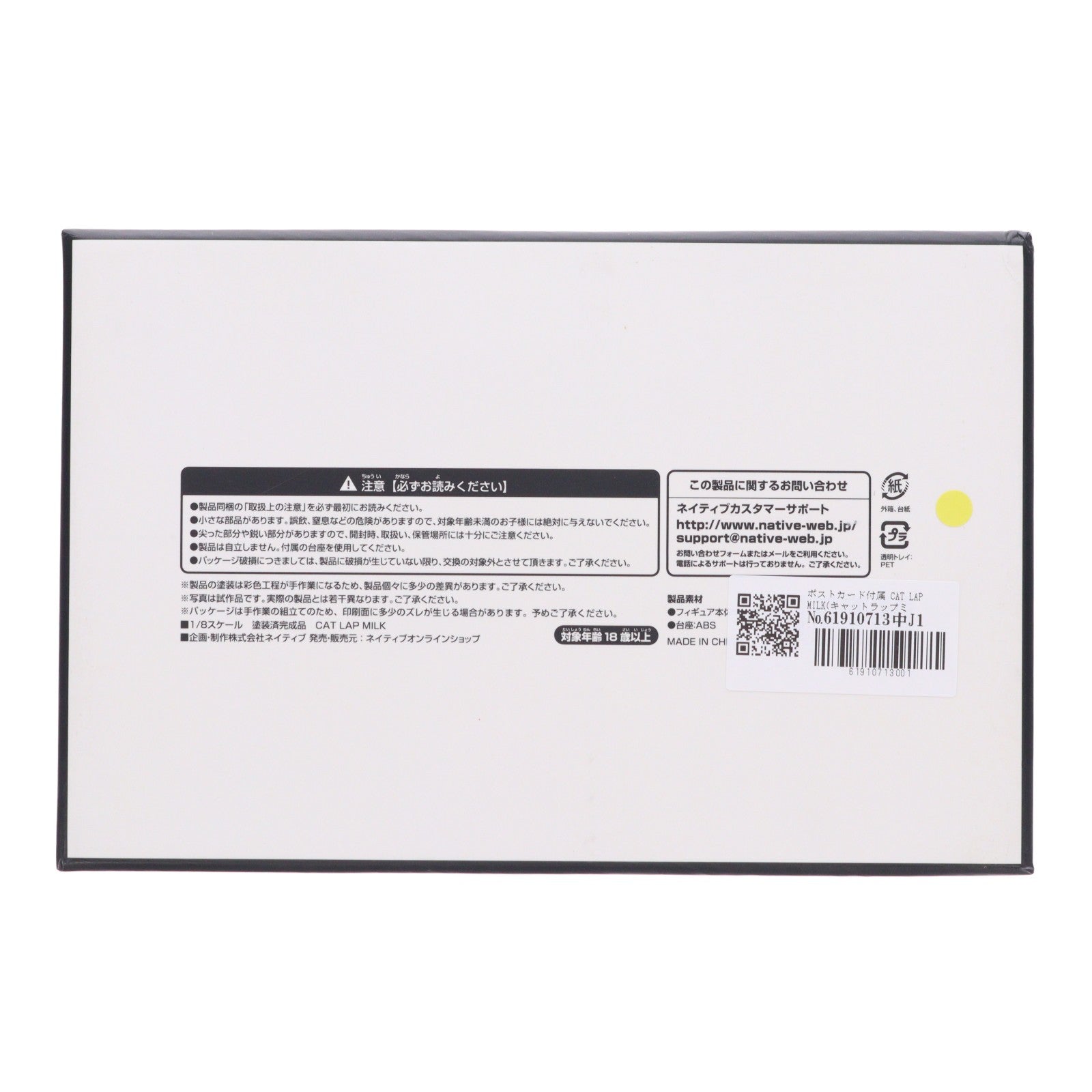 【中古即納】[FIG] ポストカード付属 CAT LAP MILK(キャットラップミルク) 深崎暮人オリジナルキャラクター 1/7 完成品 フィギュア ネイティブオンラインショップ限定 ネイティブ(20130920)