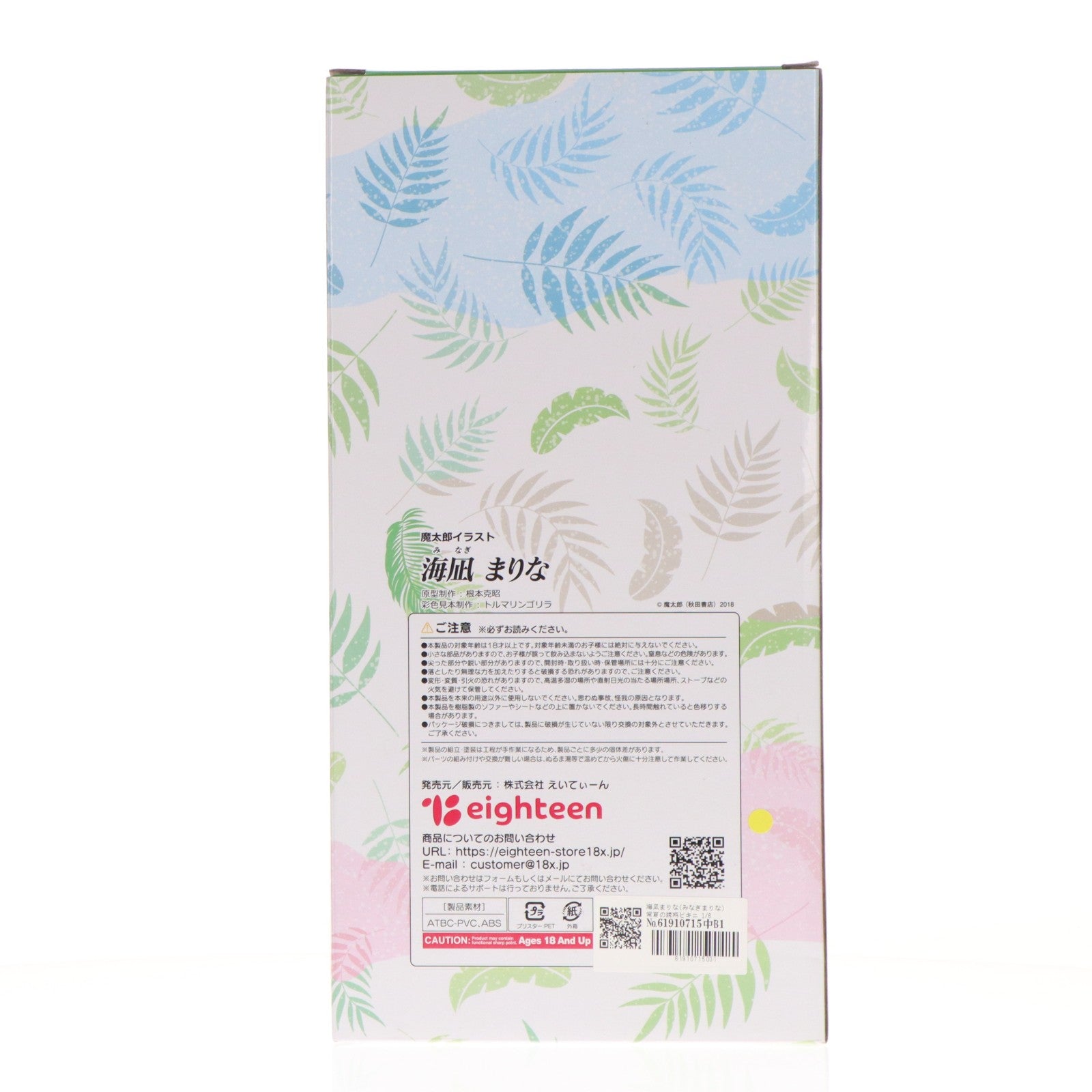 【中古即納】[FIG] 海凪まりな(みなぎまりな) 常夏の誘惑ビキニ 1/6 完成品 フィギュア えいてぃーん(20210131)