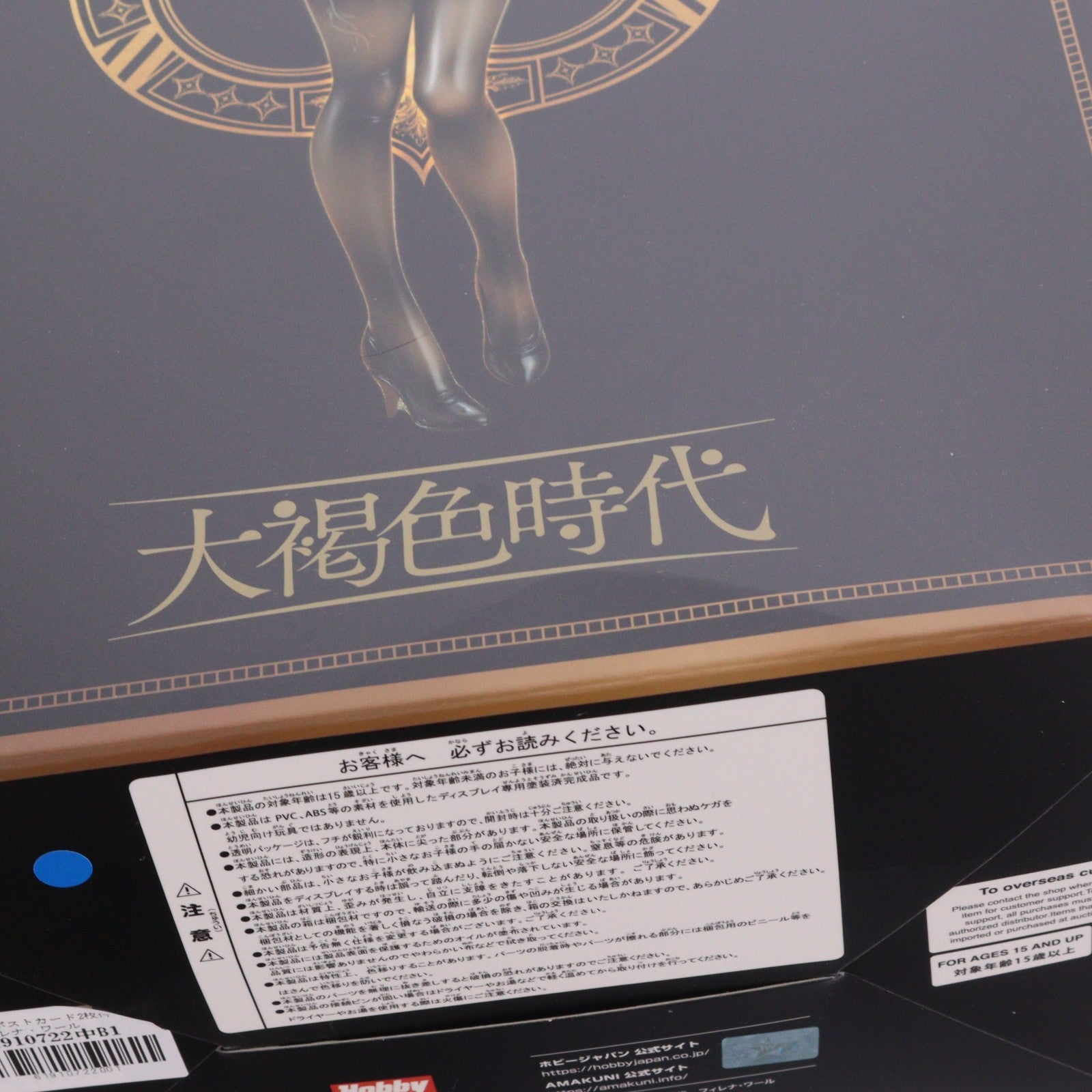 【中古即納】[FIG] (再販) ポストカード2枚付属 フィレナ・ワール B3マイクロファイバータオル付き限定版 大褐色時代 1/7 完成品 フィギュア 月刊ホビージャパン&オンラインショップ限定 ホビージャパン/AMAKUNI(アマクニ)(20240930)