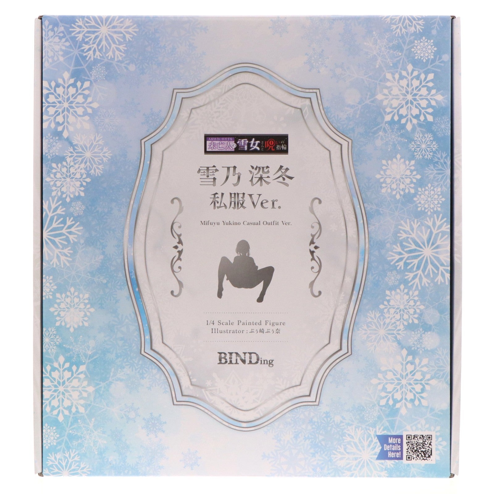 【中古即納】[FIG] ポストカード付属 ネイティブキャラクターズセレクション 雪乃深冬(ゆきのみふゆ) 私服Ver. 人付き合いが苦手な未亡人の雪女さんと呪いの指輪 1/4 完成品 フィギュア BINDing(バインディング)/ネイティブ(20251211)