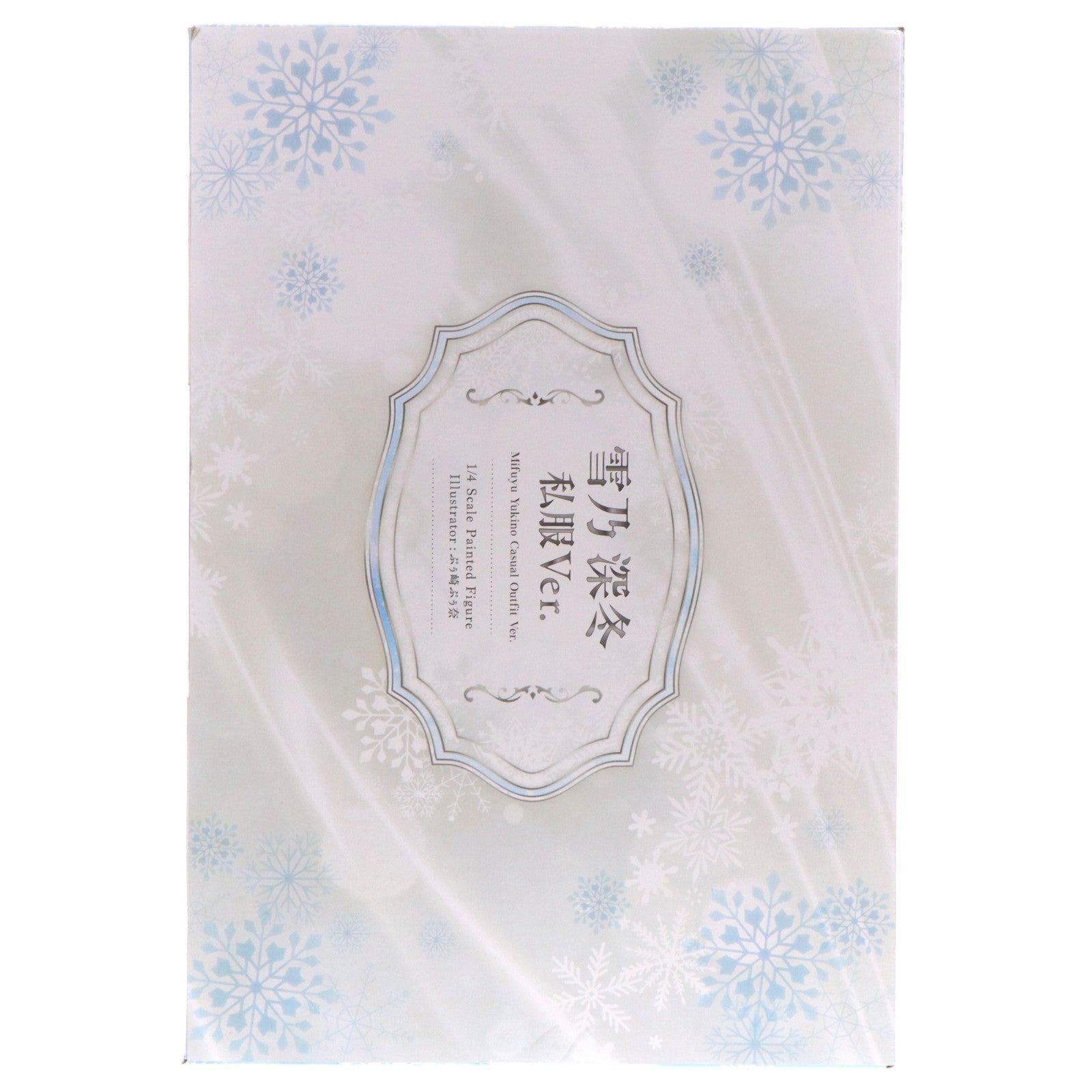 【中古即納】[FIG] ポストカード付属 ネイティブキャラクターズセレクション 雪乃深冬(ゆきのみふゆ) 私服Ver. 人付き合いが苦手な未亡人の雪女さんと呪いの指輪 1/4 完成品 フィギュア BINDing(バインディング)/ネイティブ(20251211)