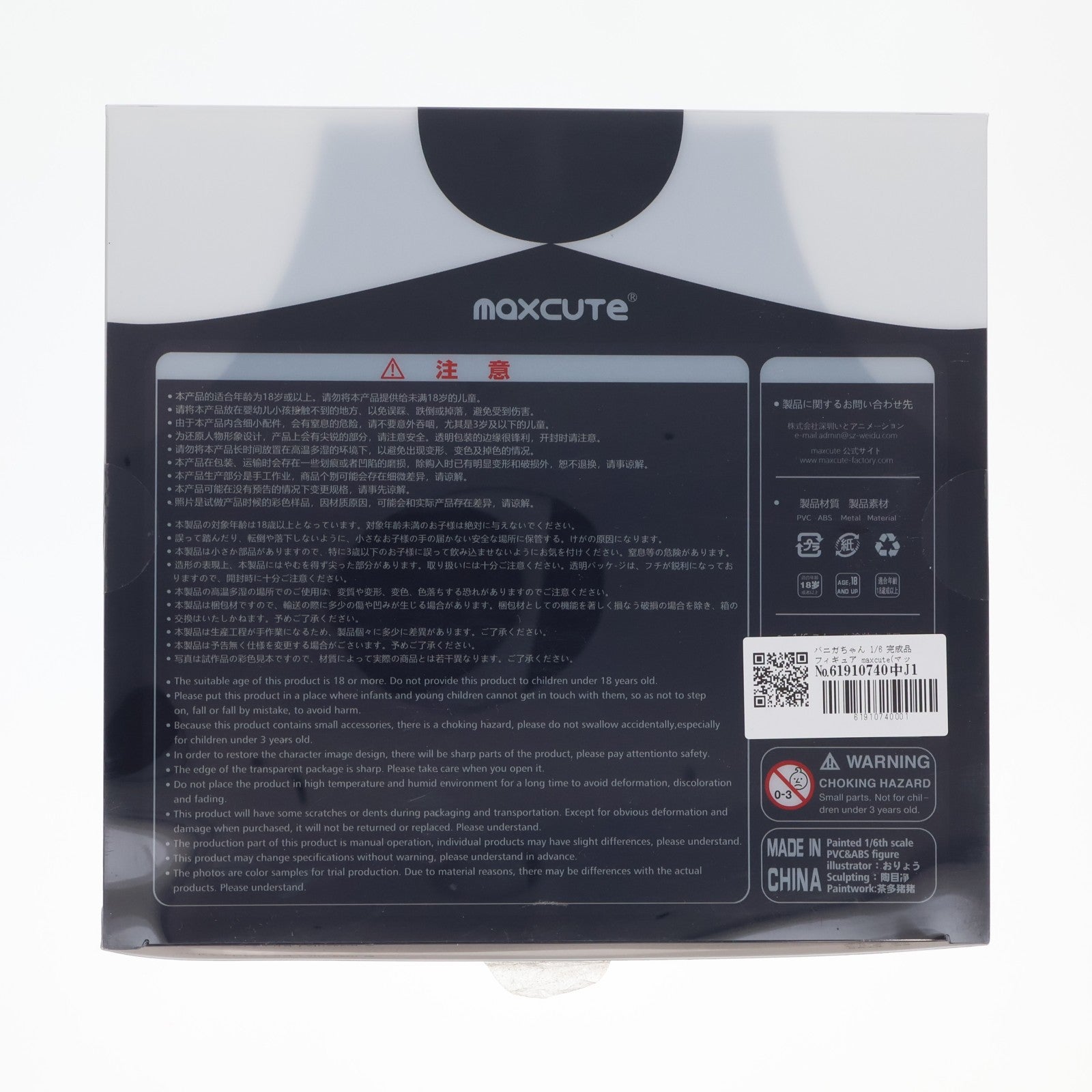【中古即納】[FIG] バニガちゃん 1/6 完成品 フィギュア maxcute(マックスキュート)(20231119)
