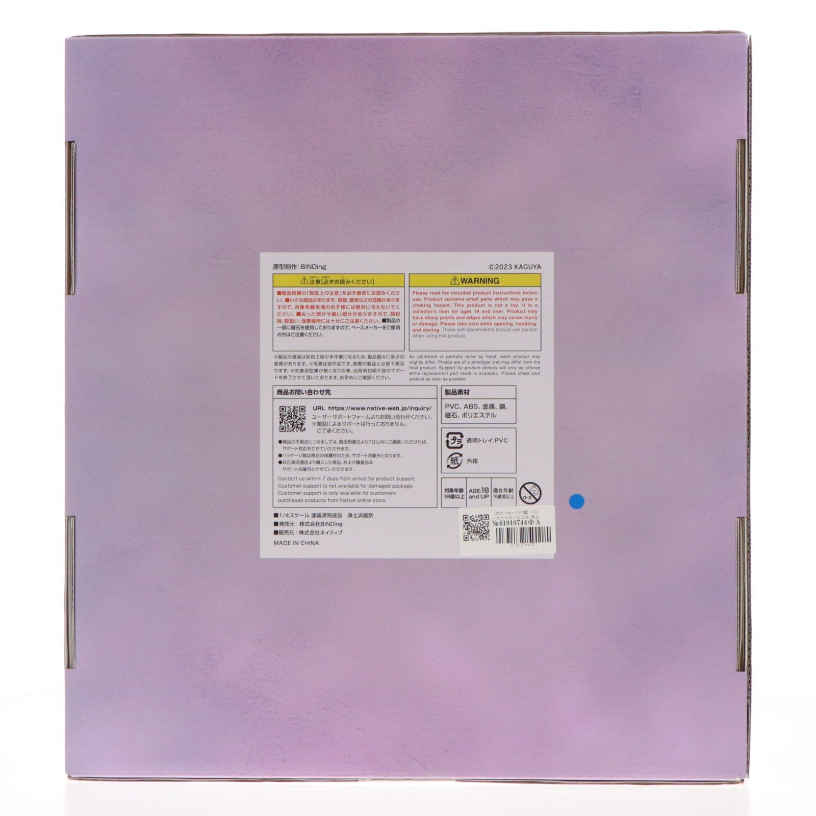 【中古即納】[FIG] ポストカード付属 ネイティブキャラクターズセレクション 浄土浜伽奈(じょうどはまかな) Bunny's ママ代行サービス 1/4 完成品 フィギュア BINDing(バインディング)/ネイティブ(20251212)